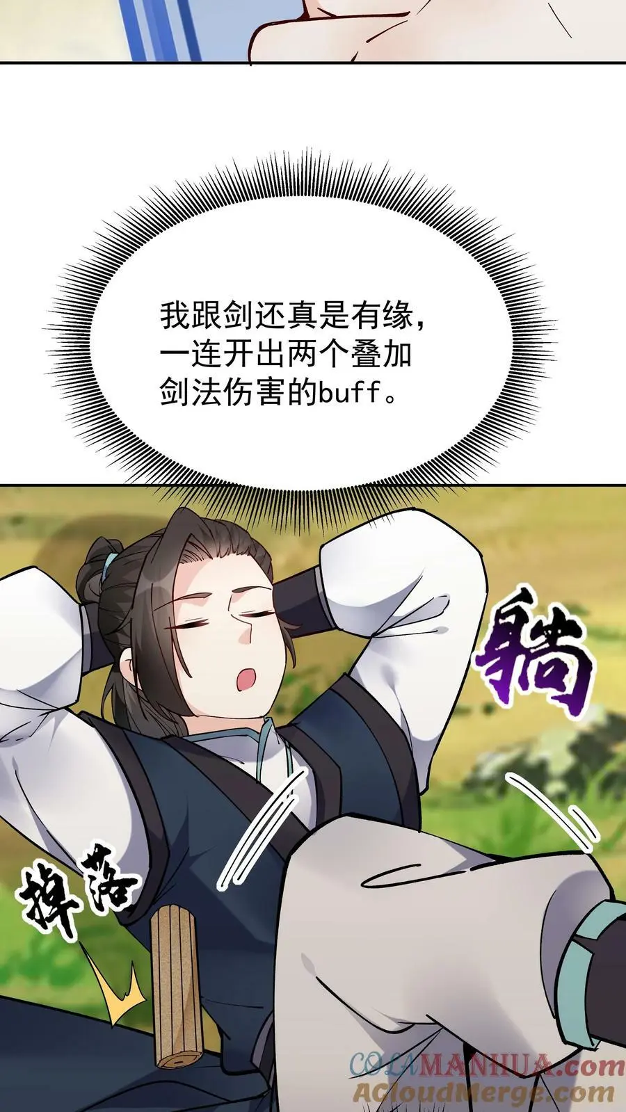 第43话 无敌剑心 第21页