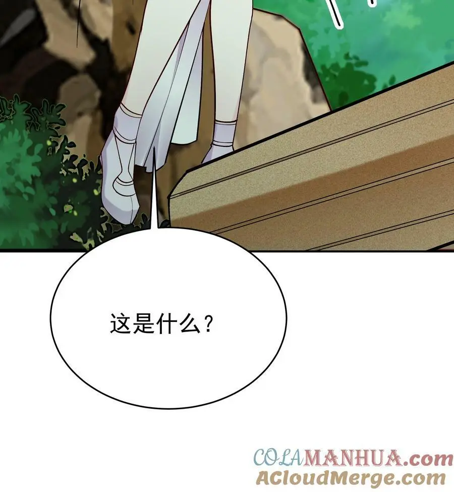 第43话 无敌剑心 第23页