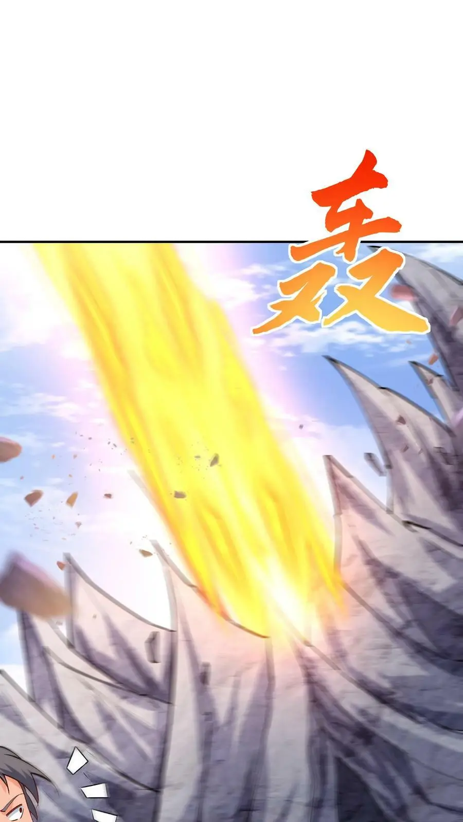第42话 至强剑意 第2页