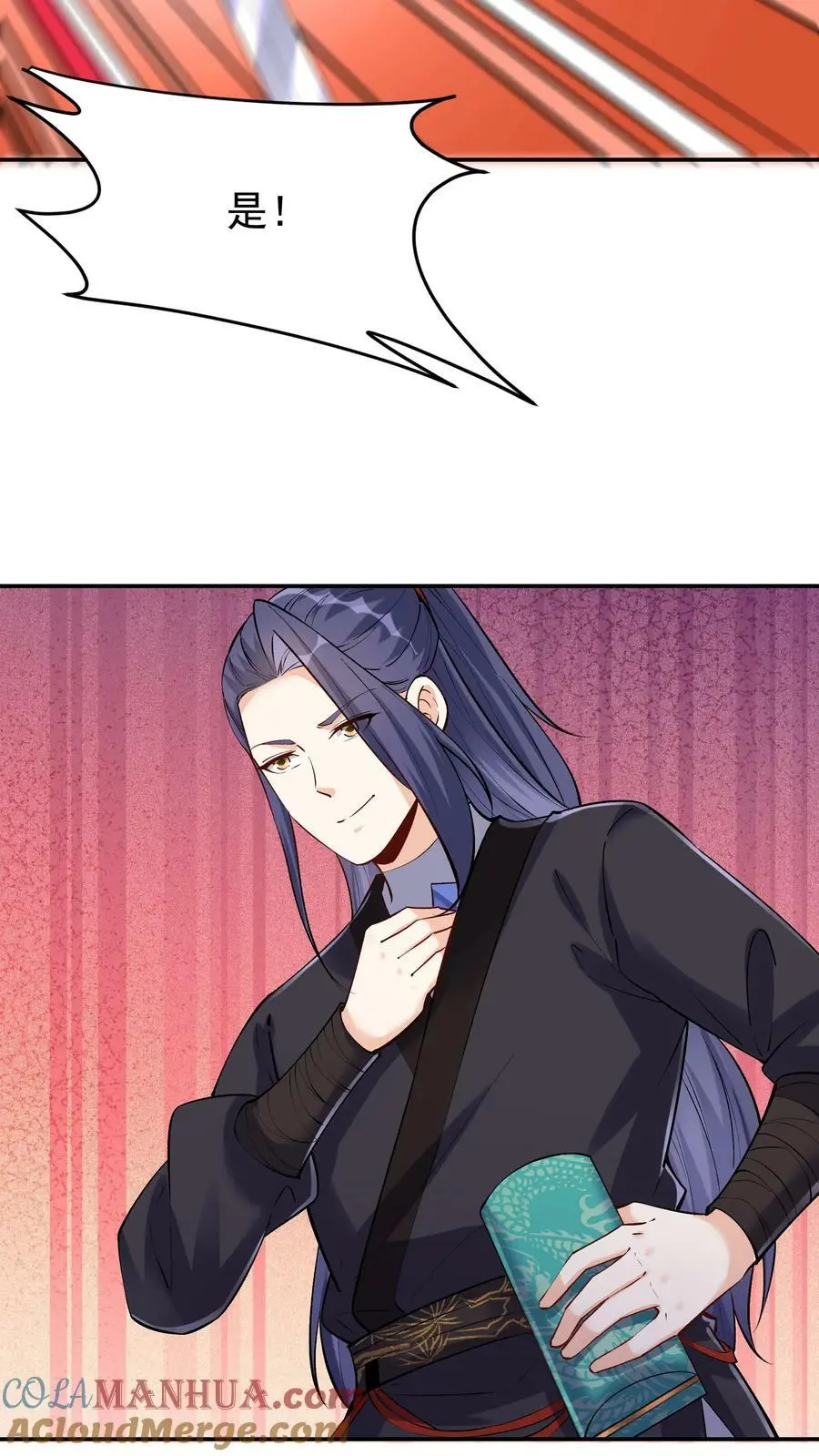 第42话 至强剑意 第5页