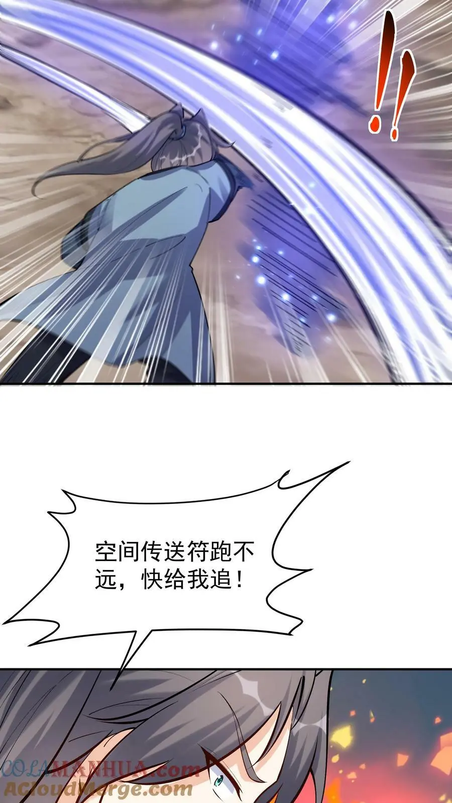 第42话 至强剑意 第9页