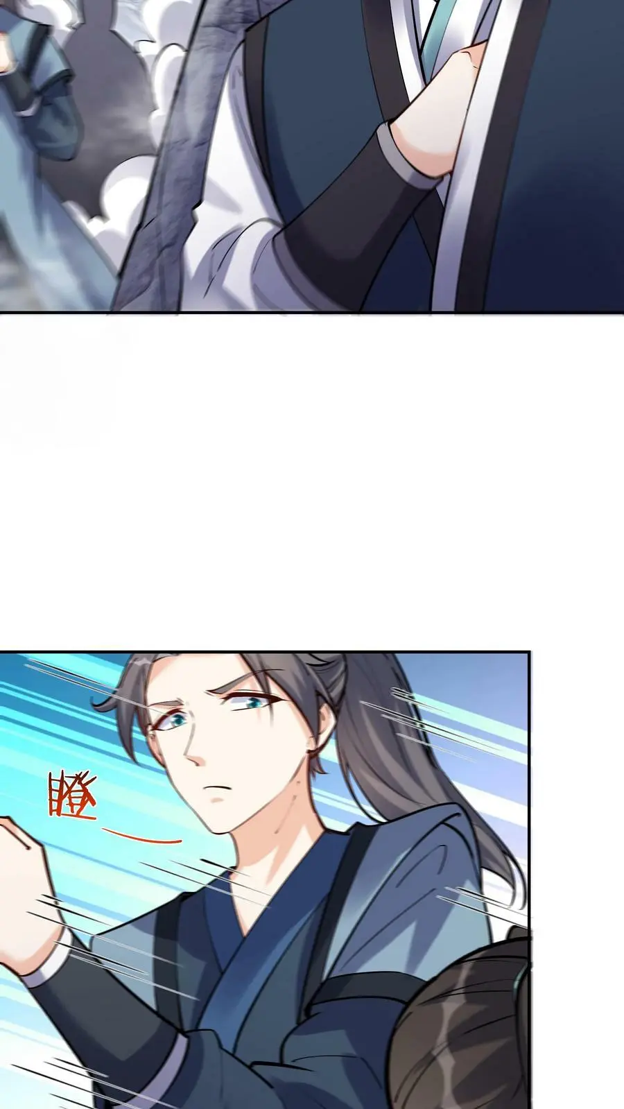 第42话 至强剑意 第12页
