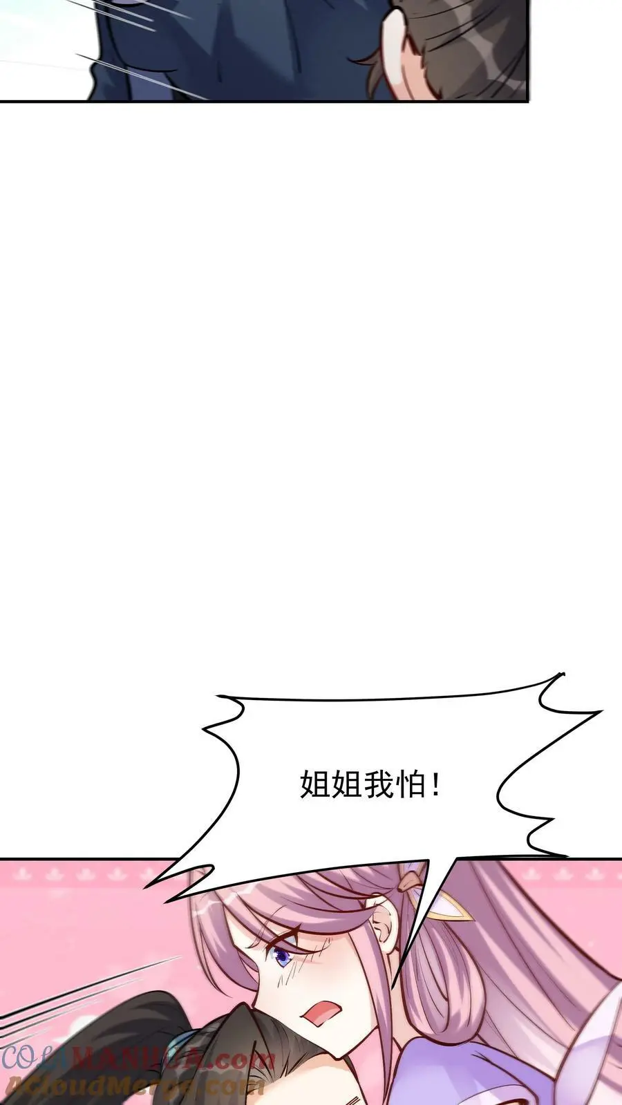 第42话 至强剑意 第13页