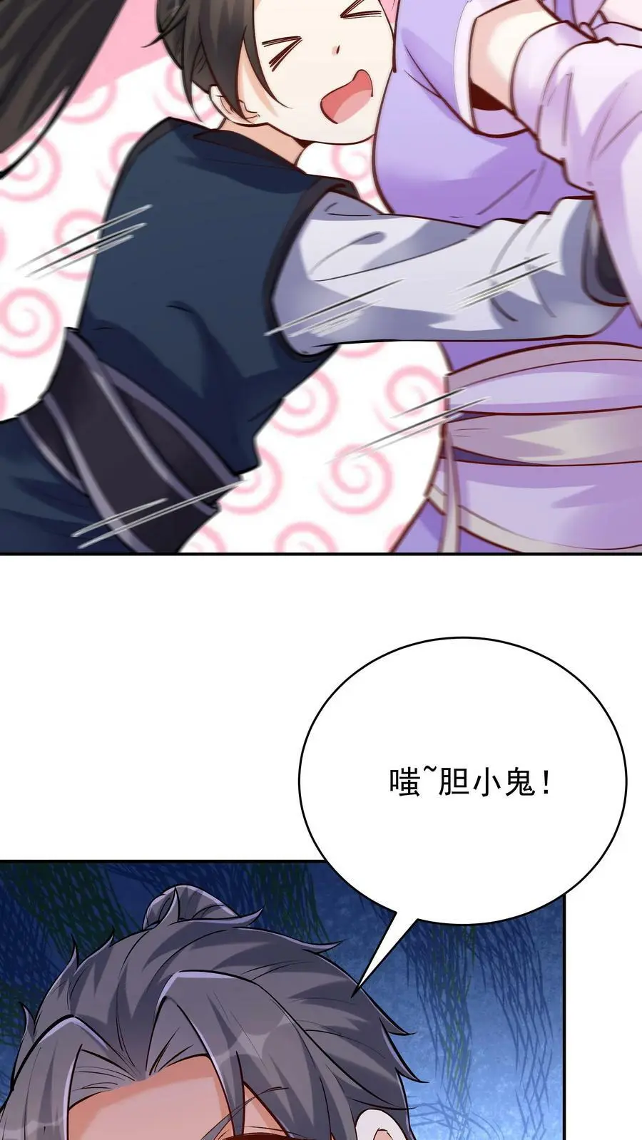 第42话 至强剑意 第14页
