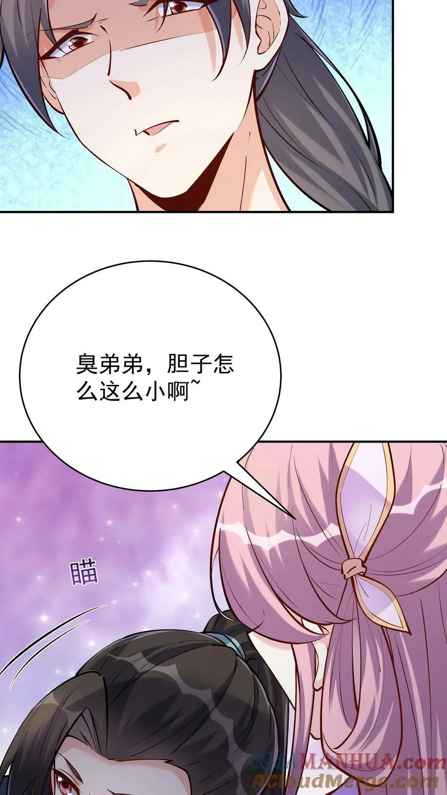 第42话 至强剑意 第15页