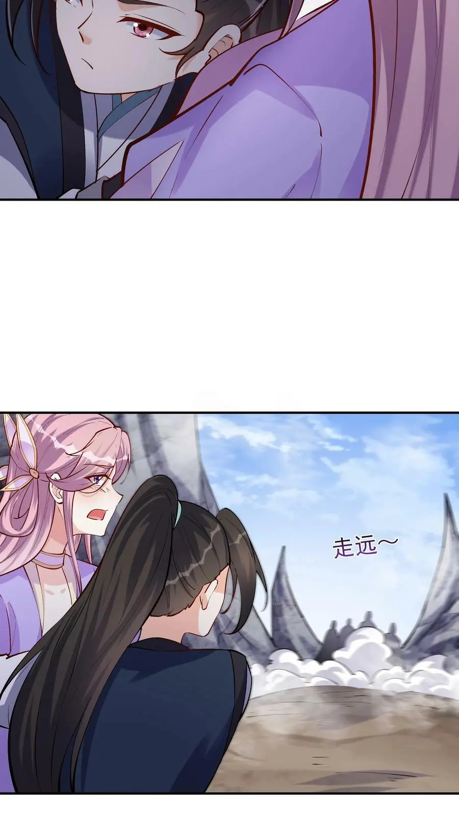 第42话 至强剑意 第16页