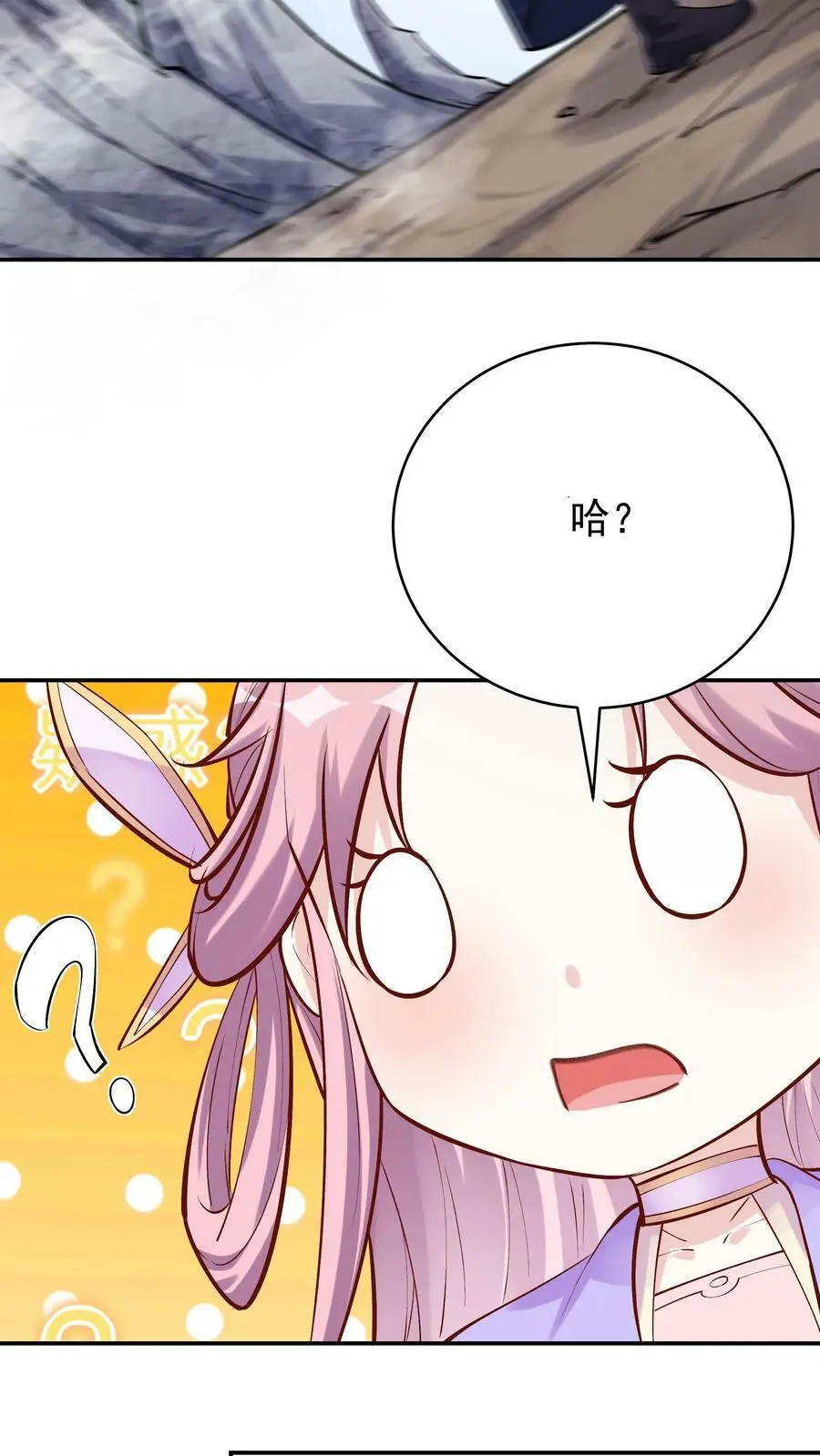 第42话 至强剑意 第18页