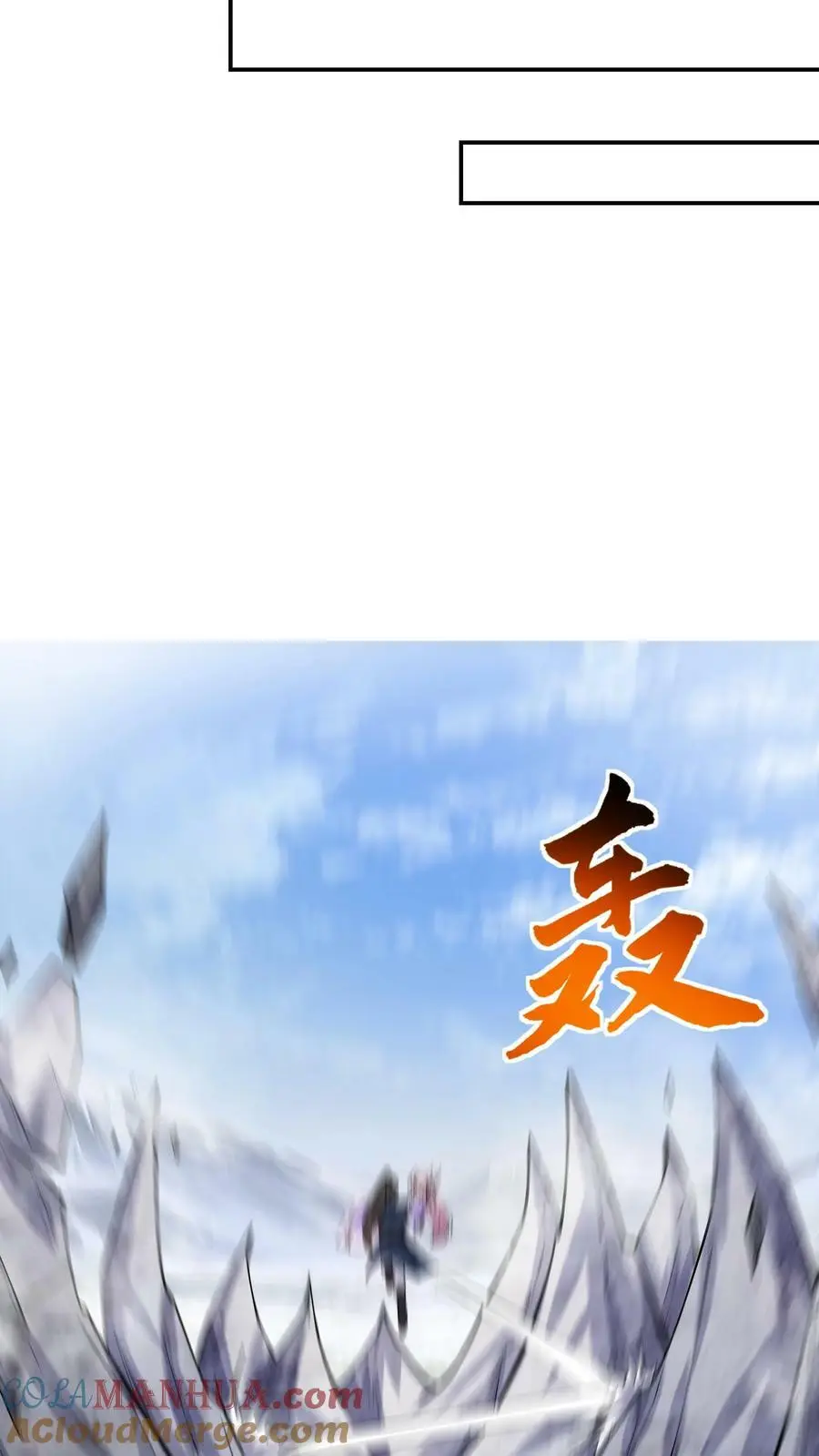 第42话 至强剑意 第19页