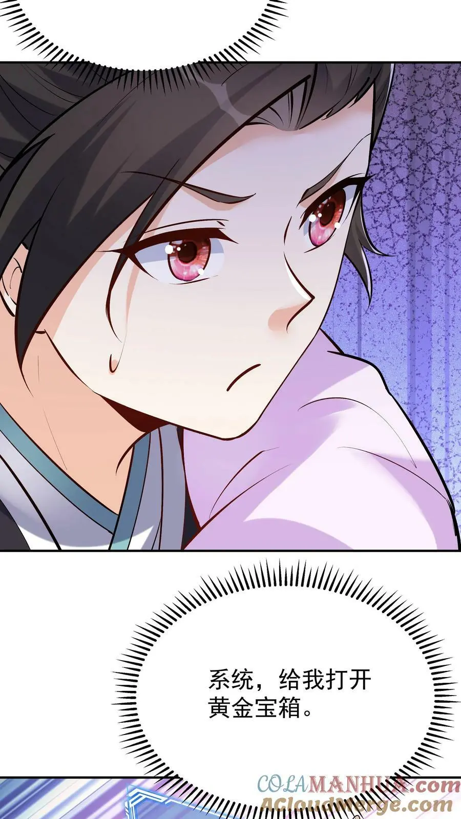第42话 至强剑意 第21页