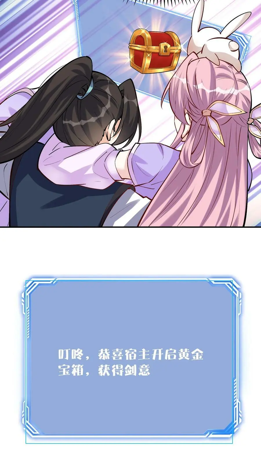 第42话 至强剑意 第22页