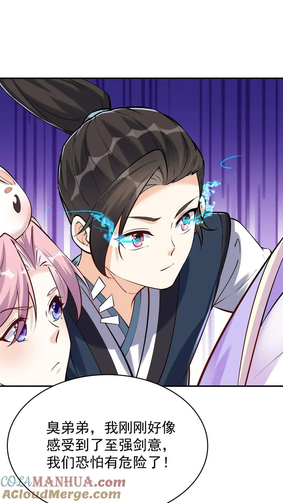 第42话 至强剑意 第23页
