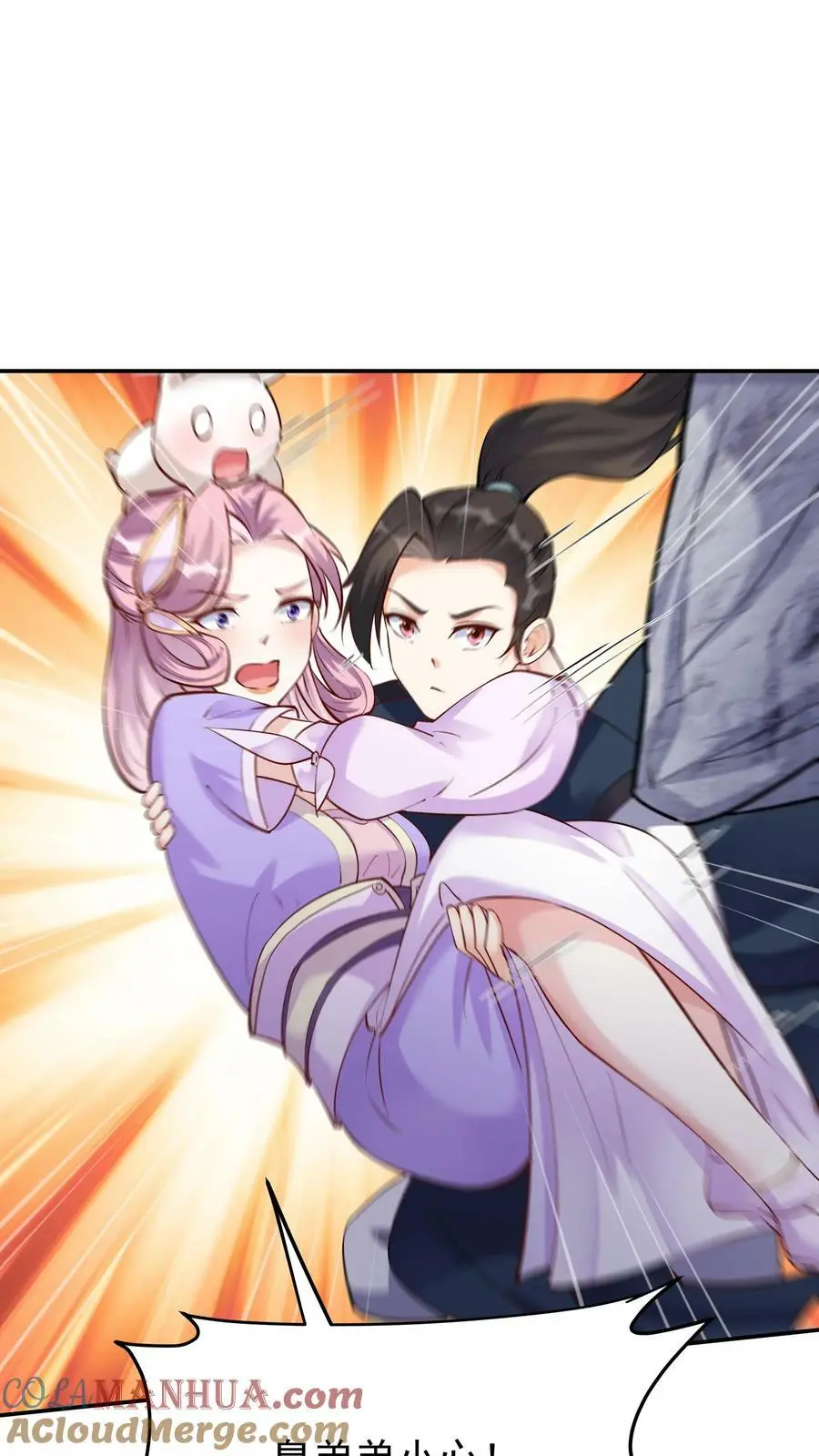 第42话 至强剑意 第25页