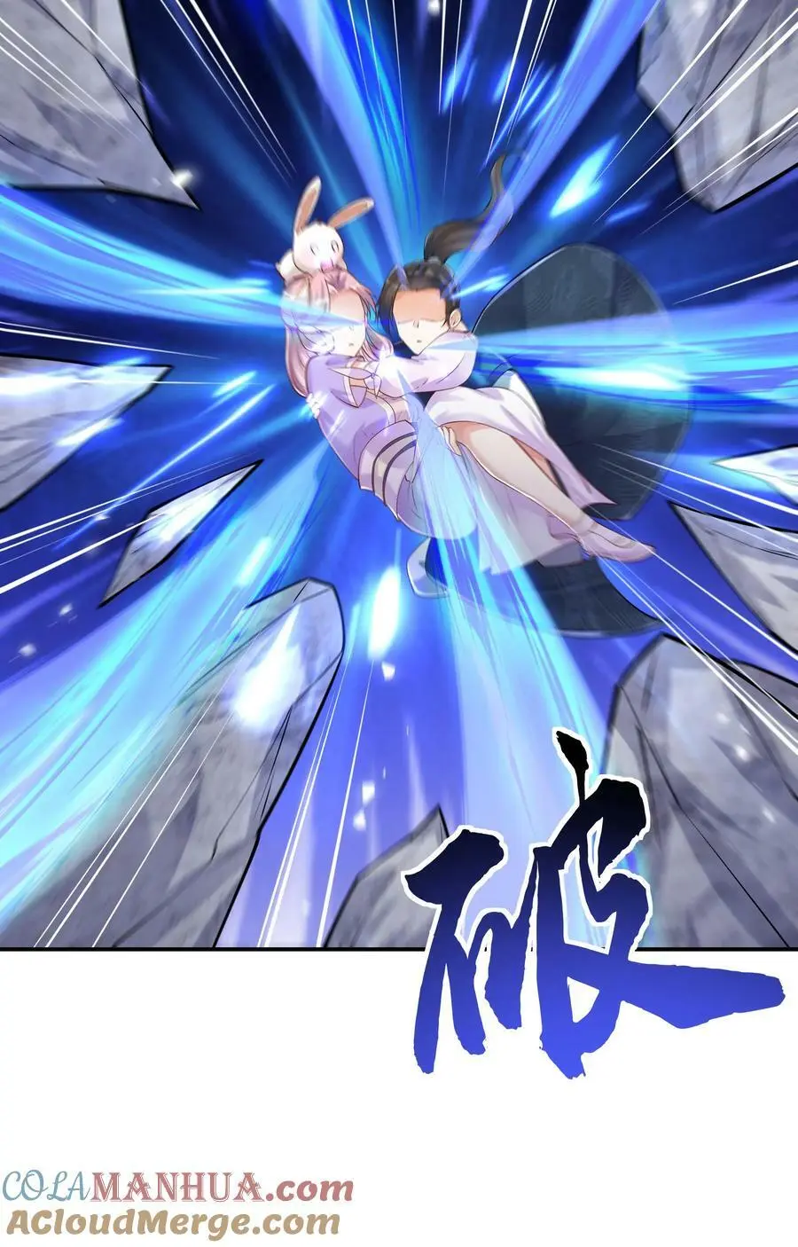 第42话 至强剑意 第27页
