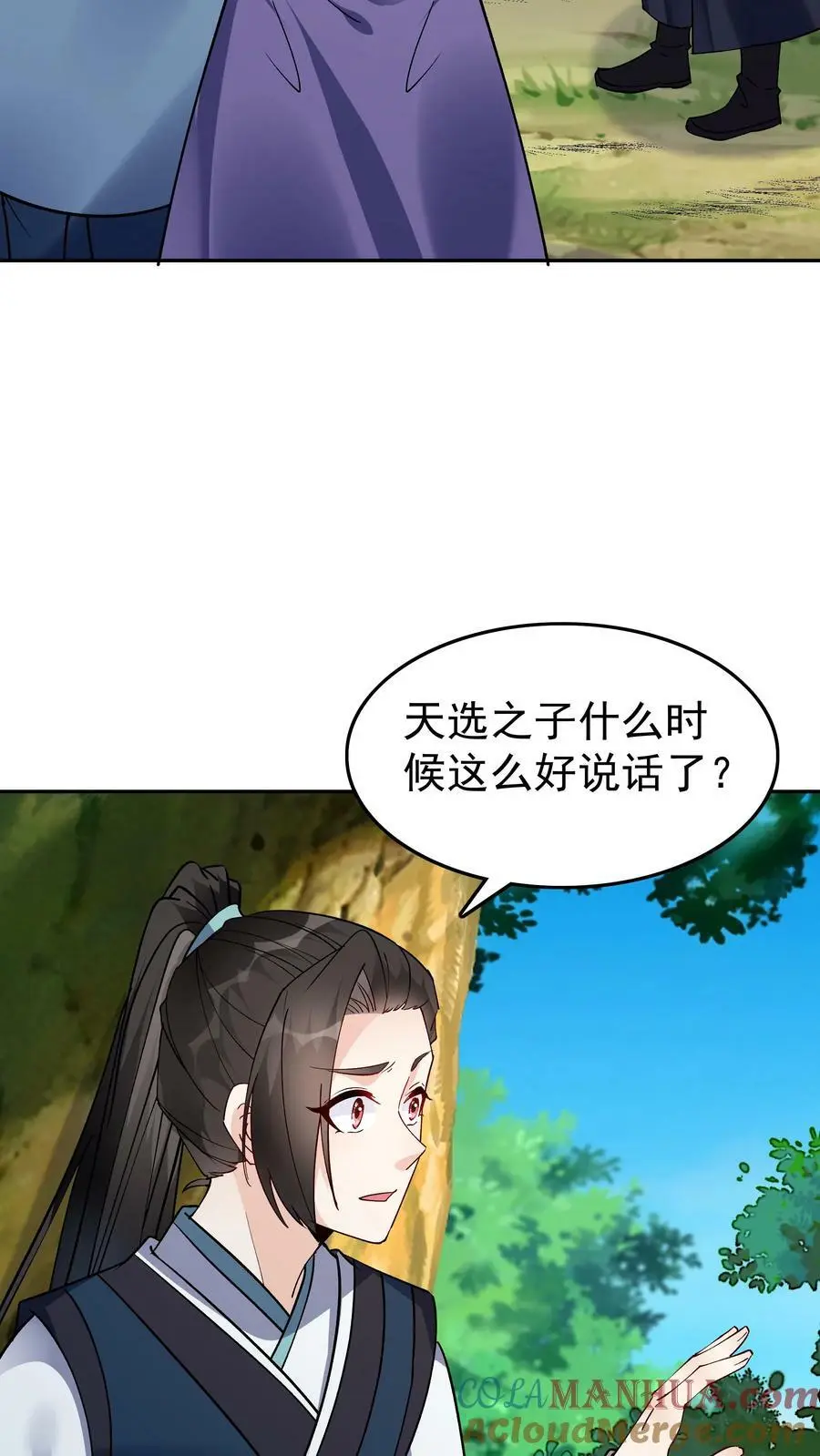 第41话 100万反派点 第3页