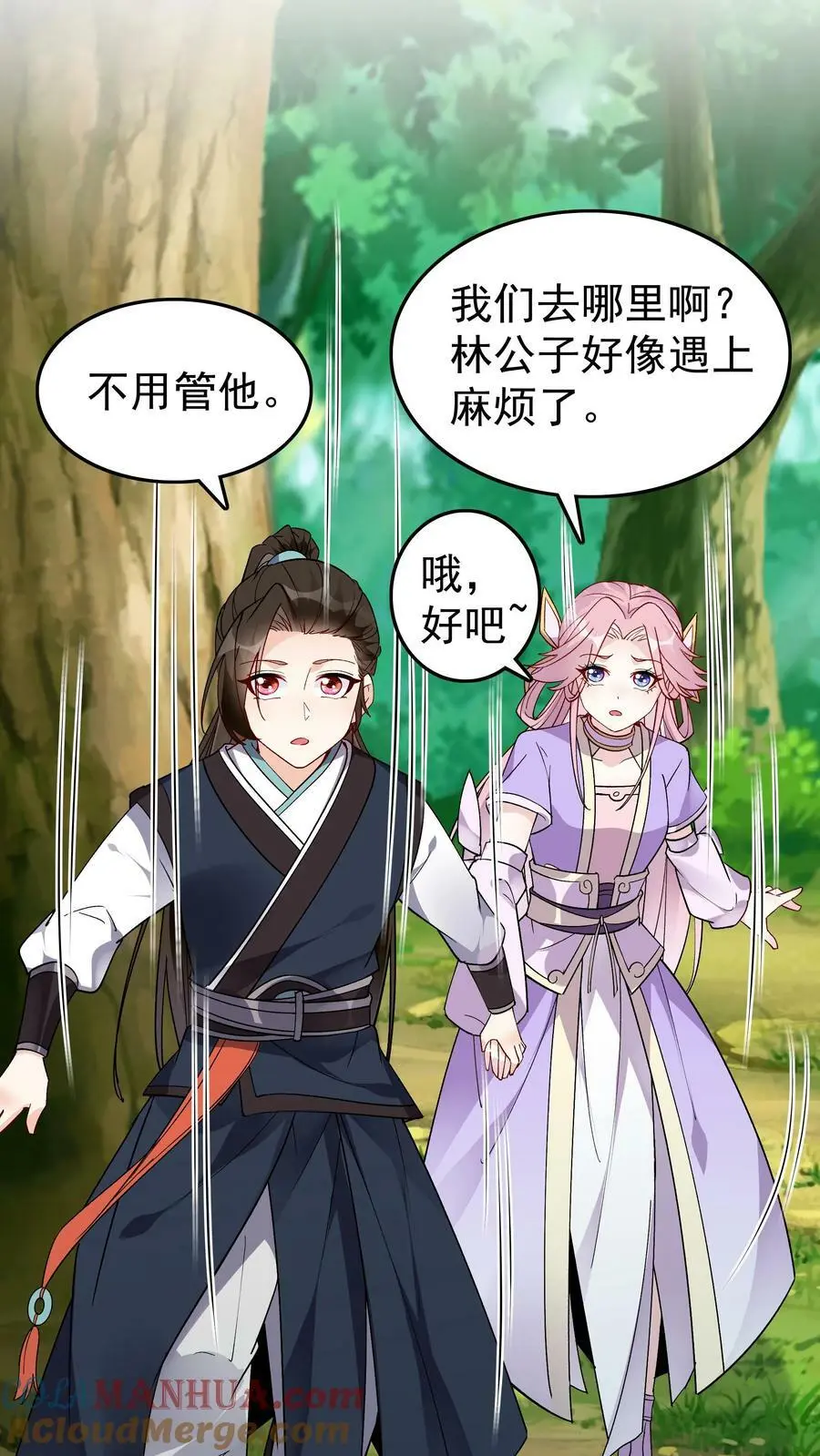 第41话 100万反派点 第5页