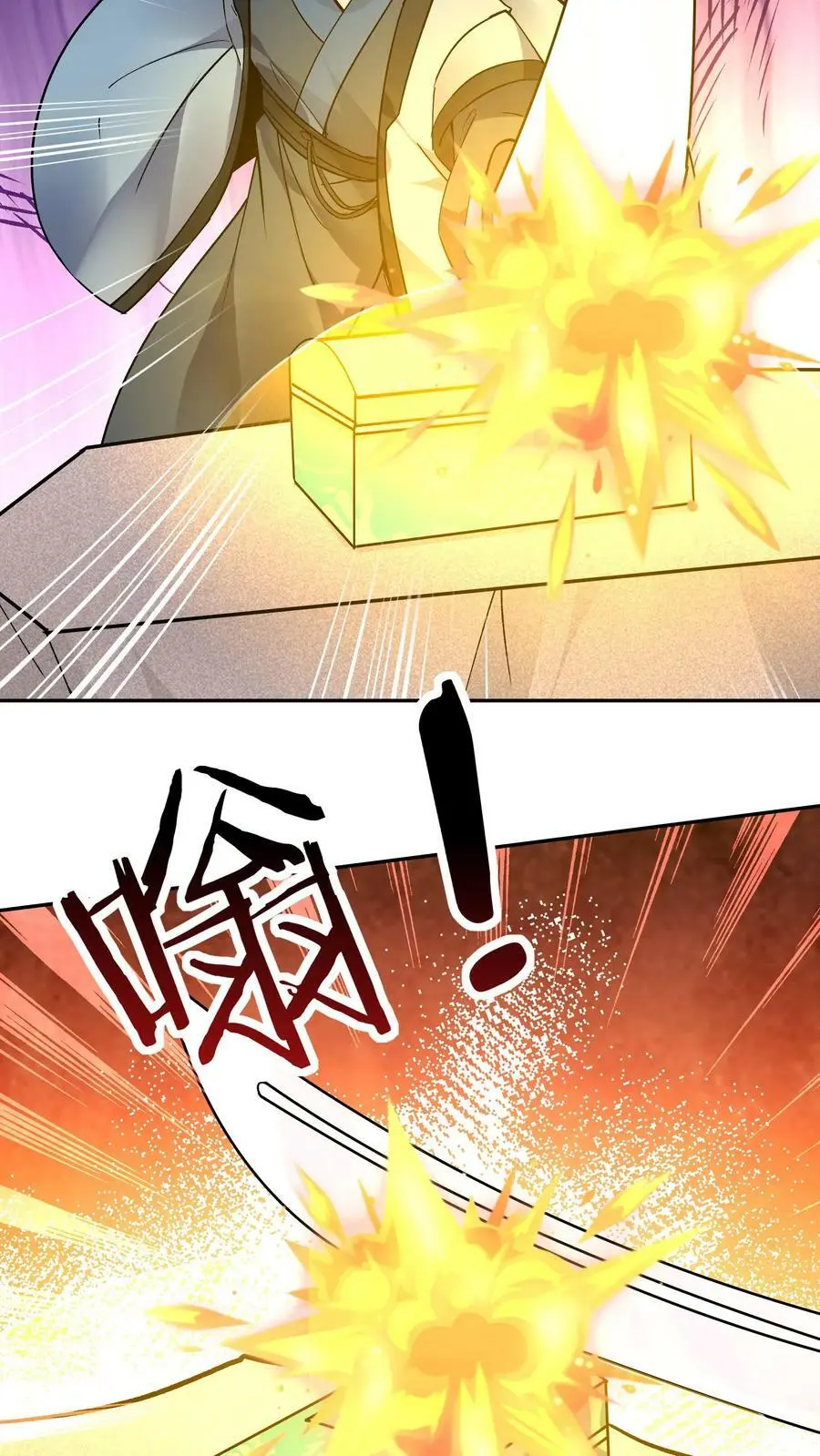 第41话 100万反派点 第8页
