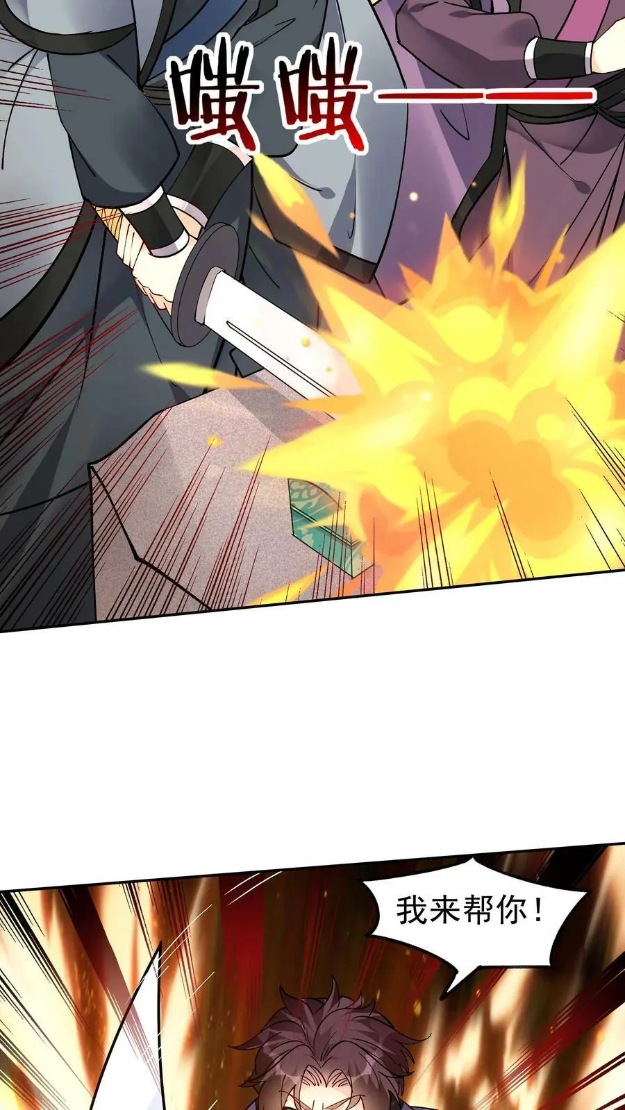 第41话 100万反派点 第10页
