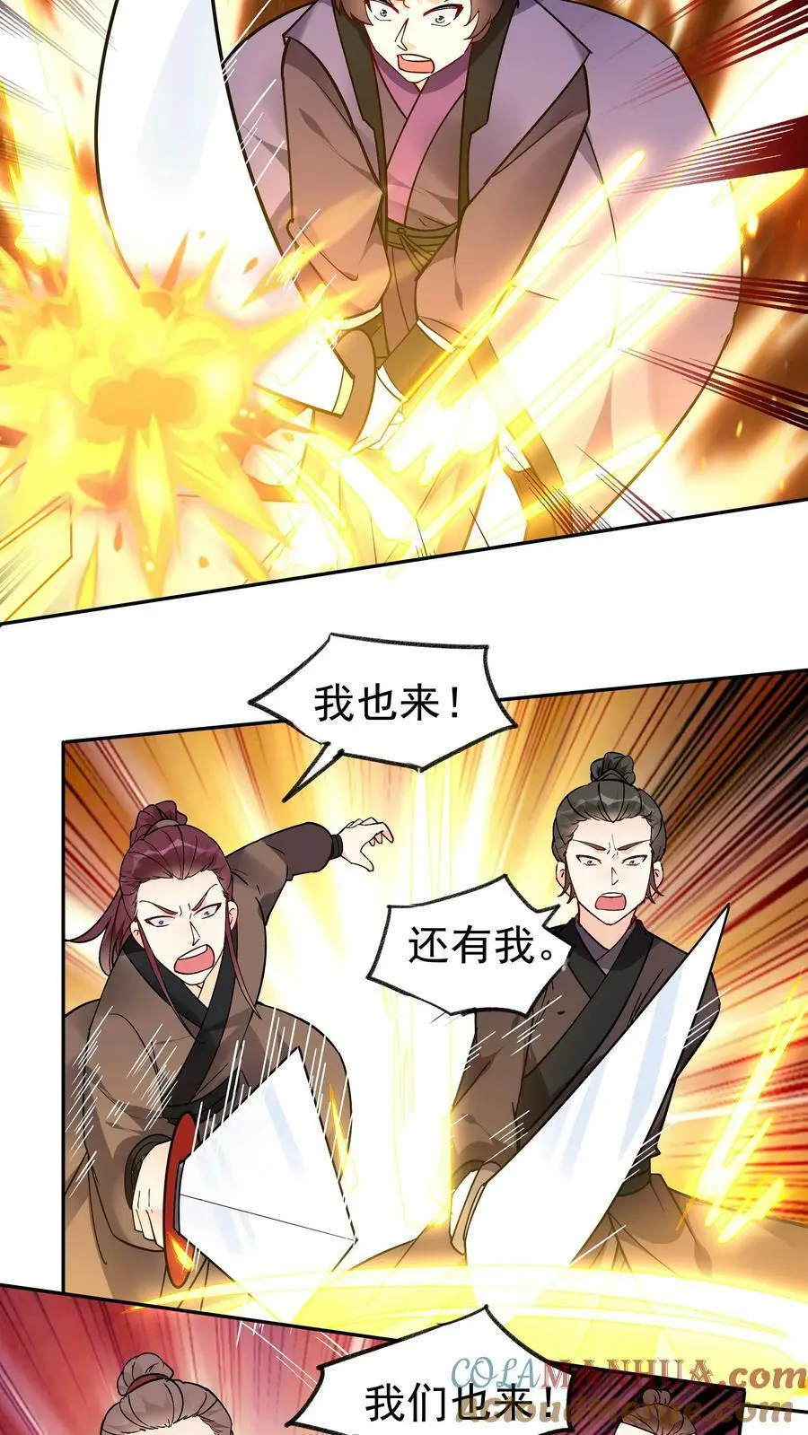 第41话 100万反派点 第11页