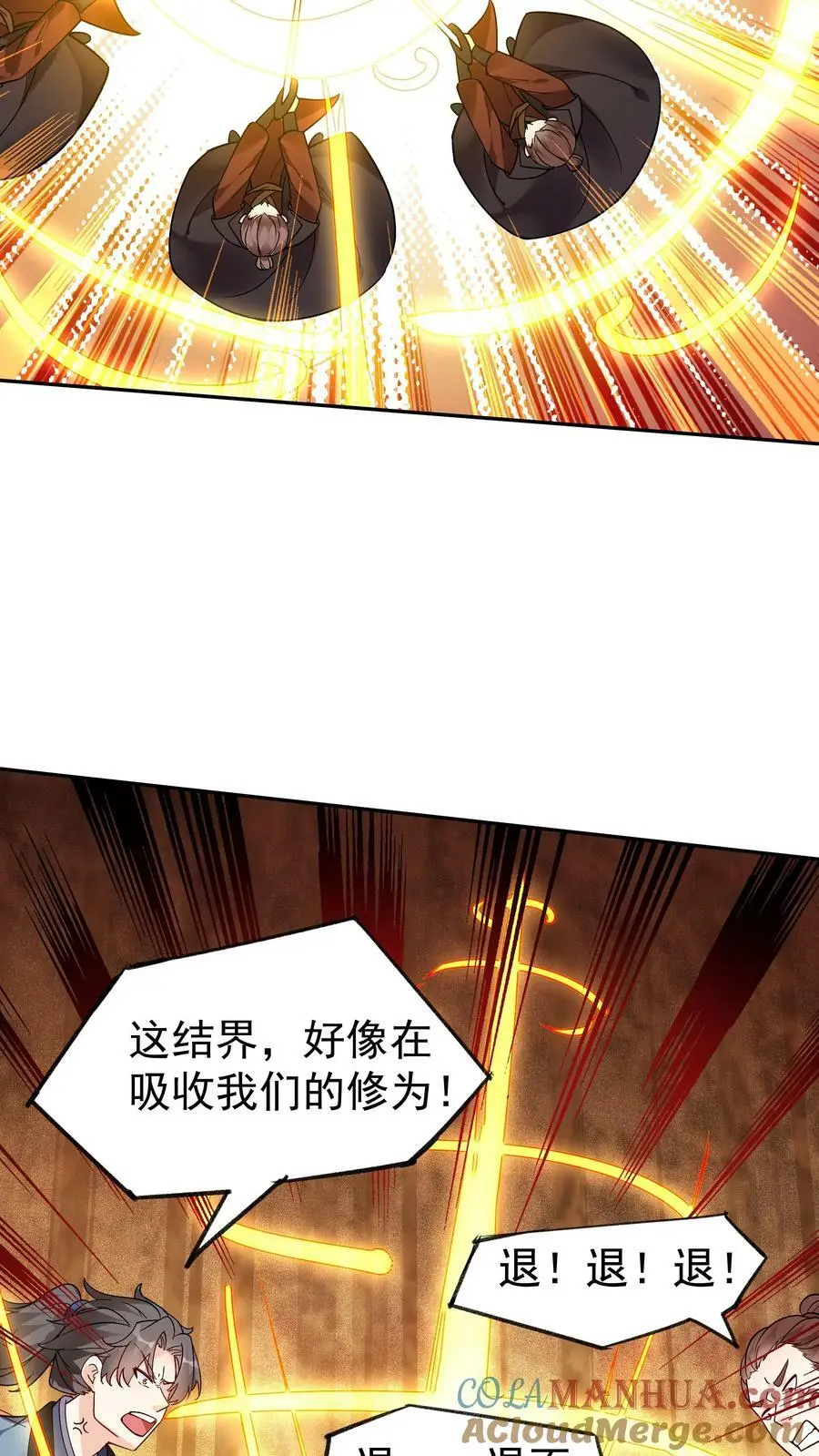 第41话 100万反派点 第13页