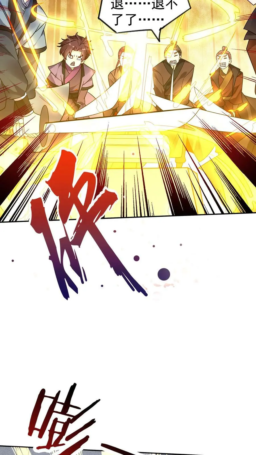 第41话 100万反派点 第14页