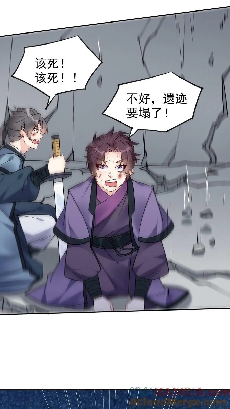 第41话 100万反派点 第19页