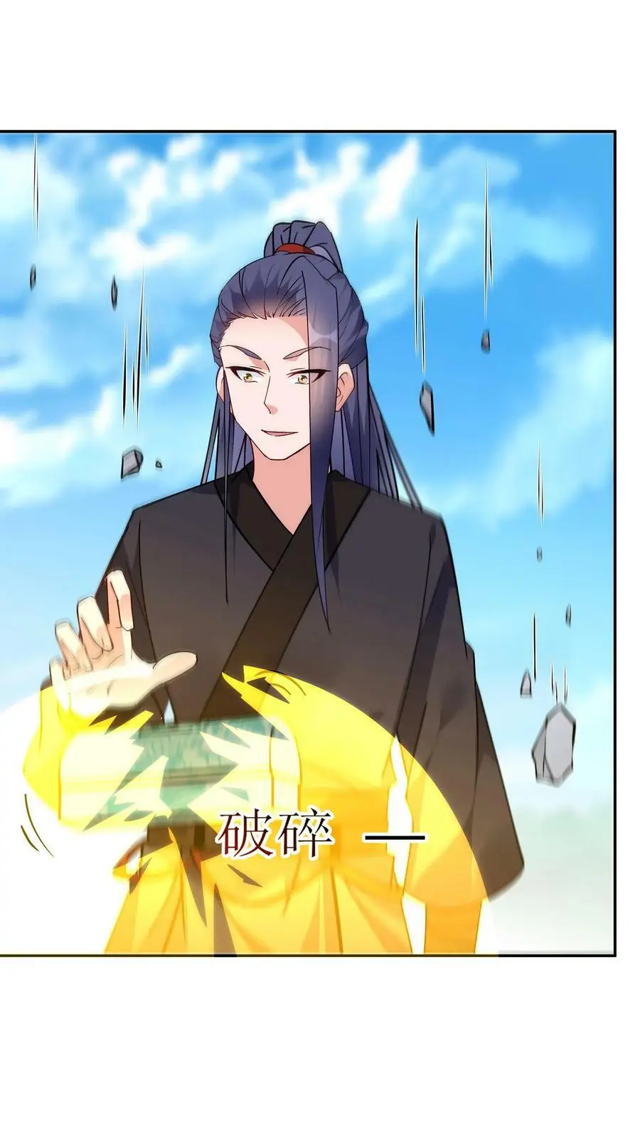 第41话 100万反派点 第22页