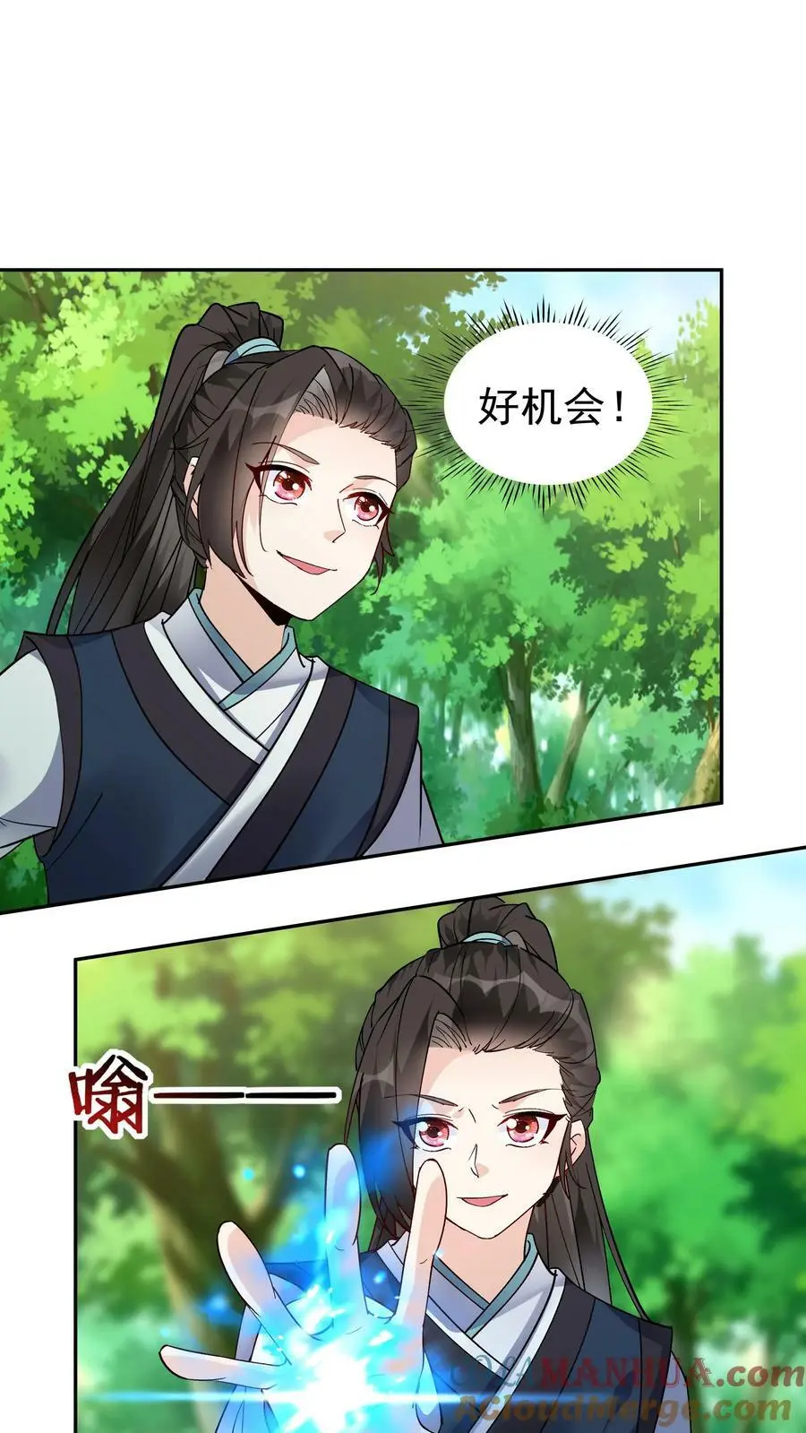第41话 100万反派点 第23页