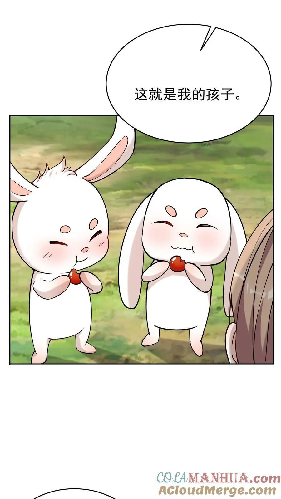 第40话 喜提小白 第3页