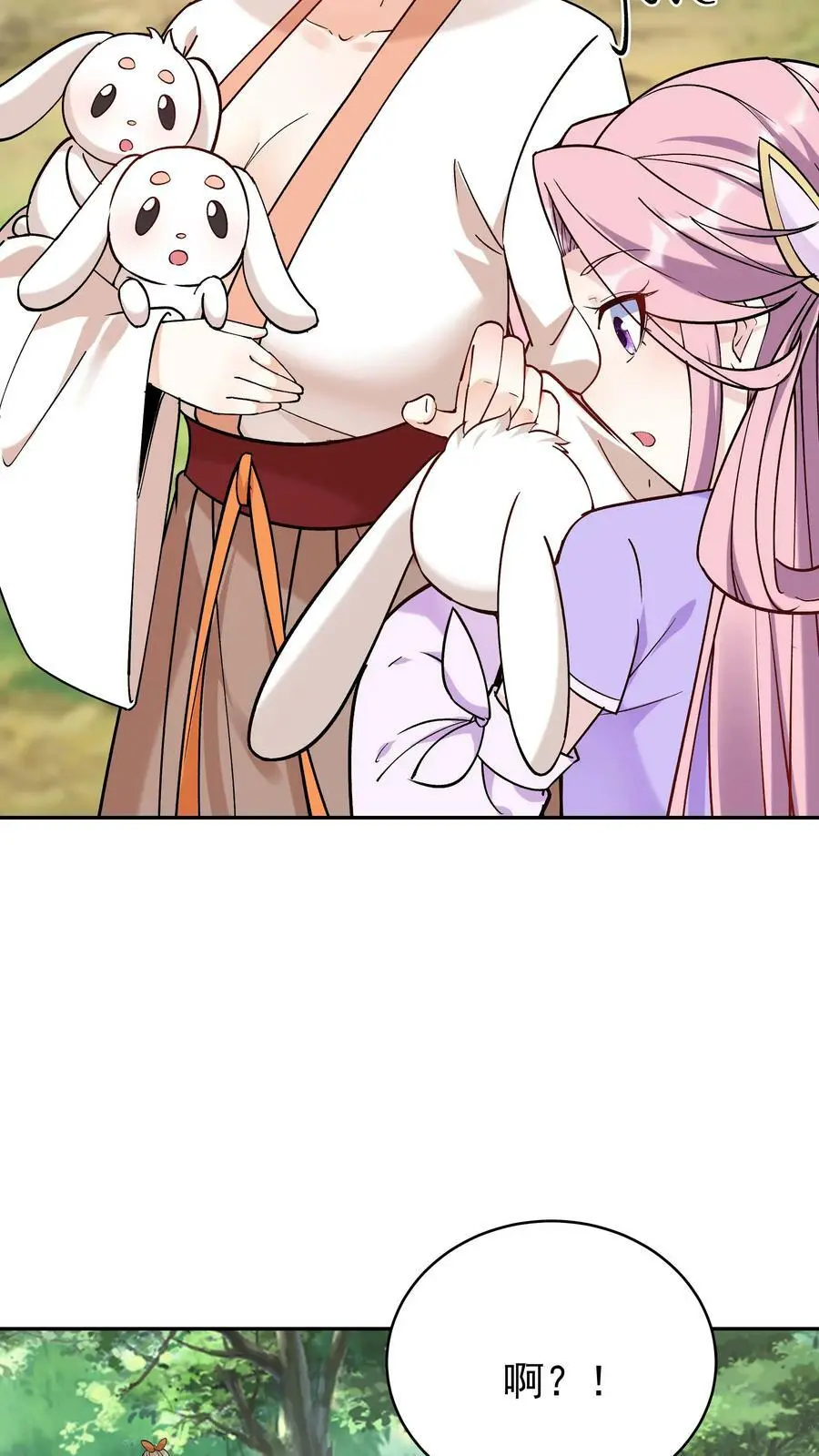 第40话 喜提小白 第6页