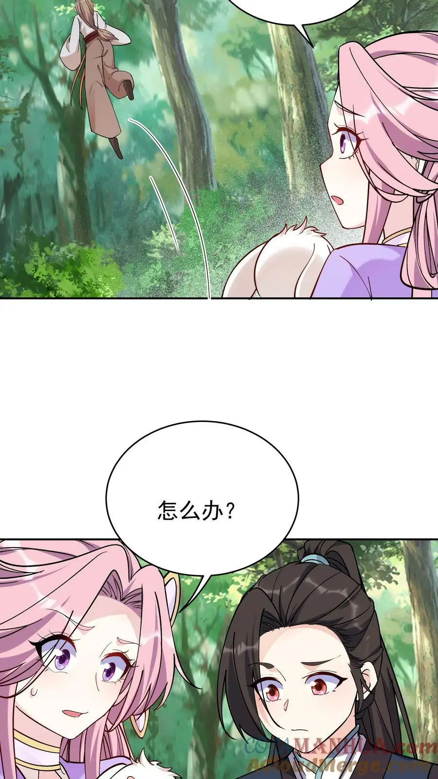 第40话 喜提小白 第7页