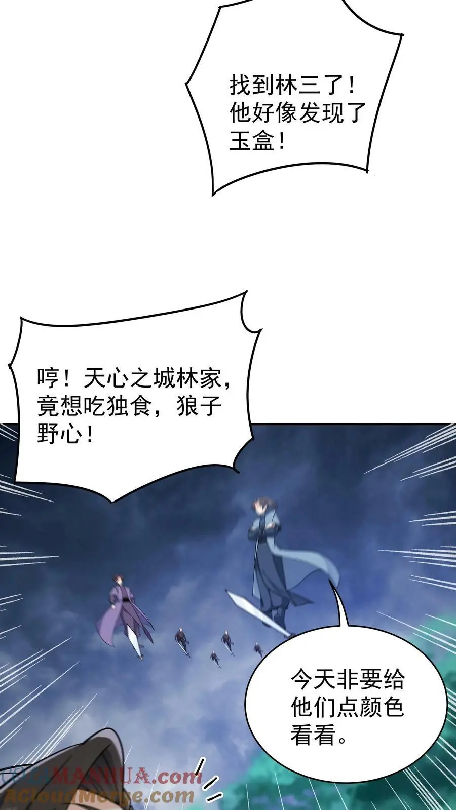 第40话 喜提小白 第19页
