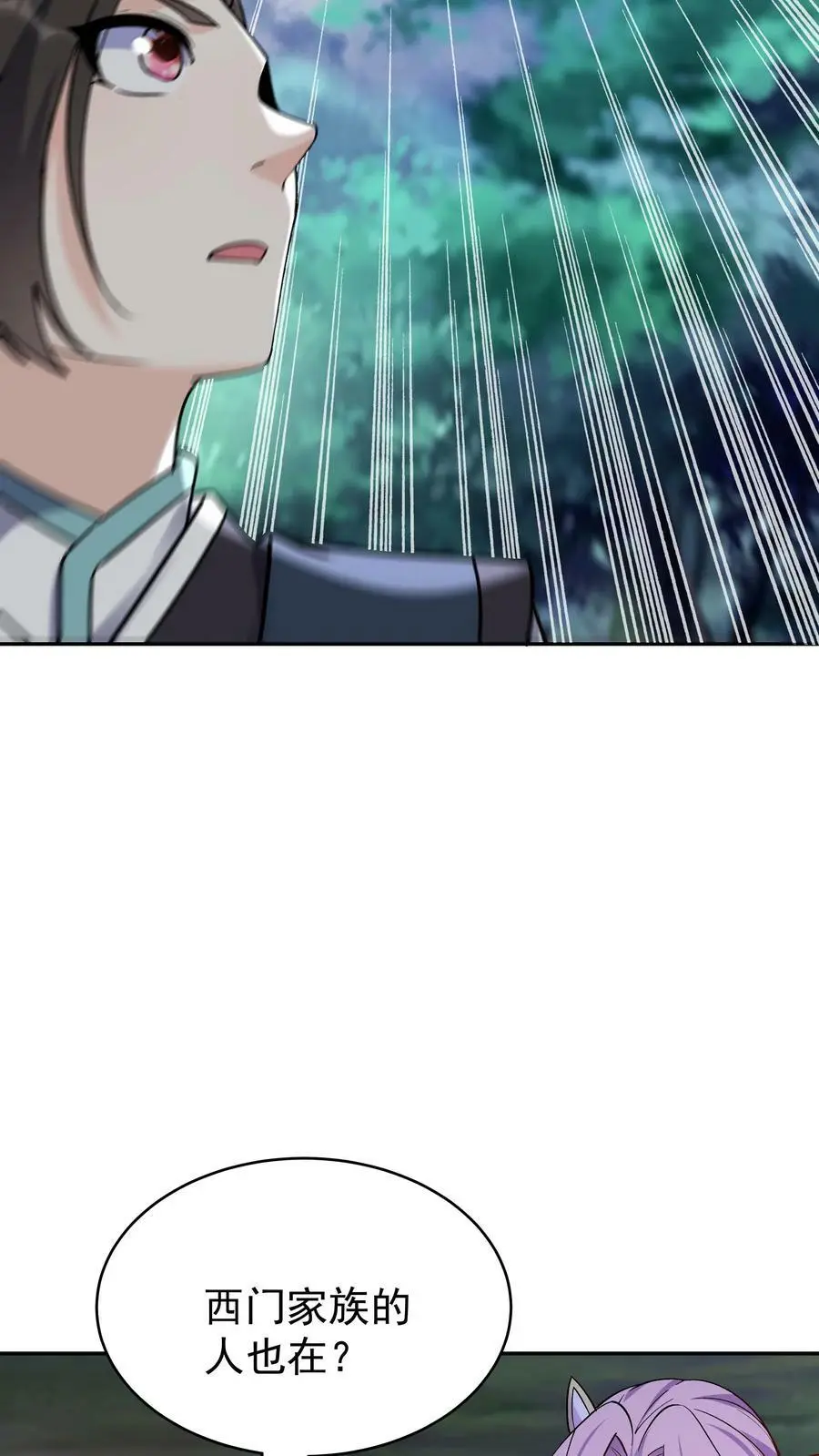 第40话 喜提小白 第20页