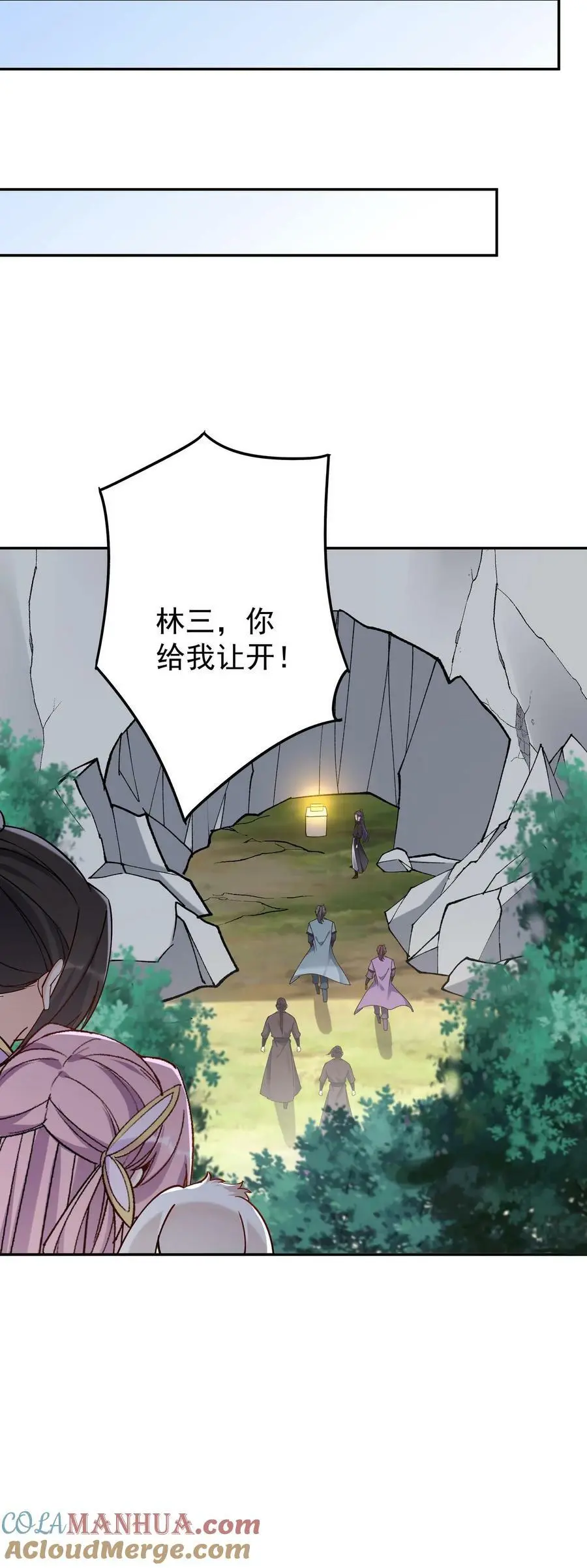 第40话 喜提小白 第23页