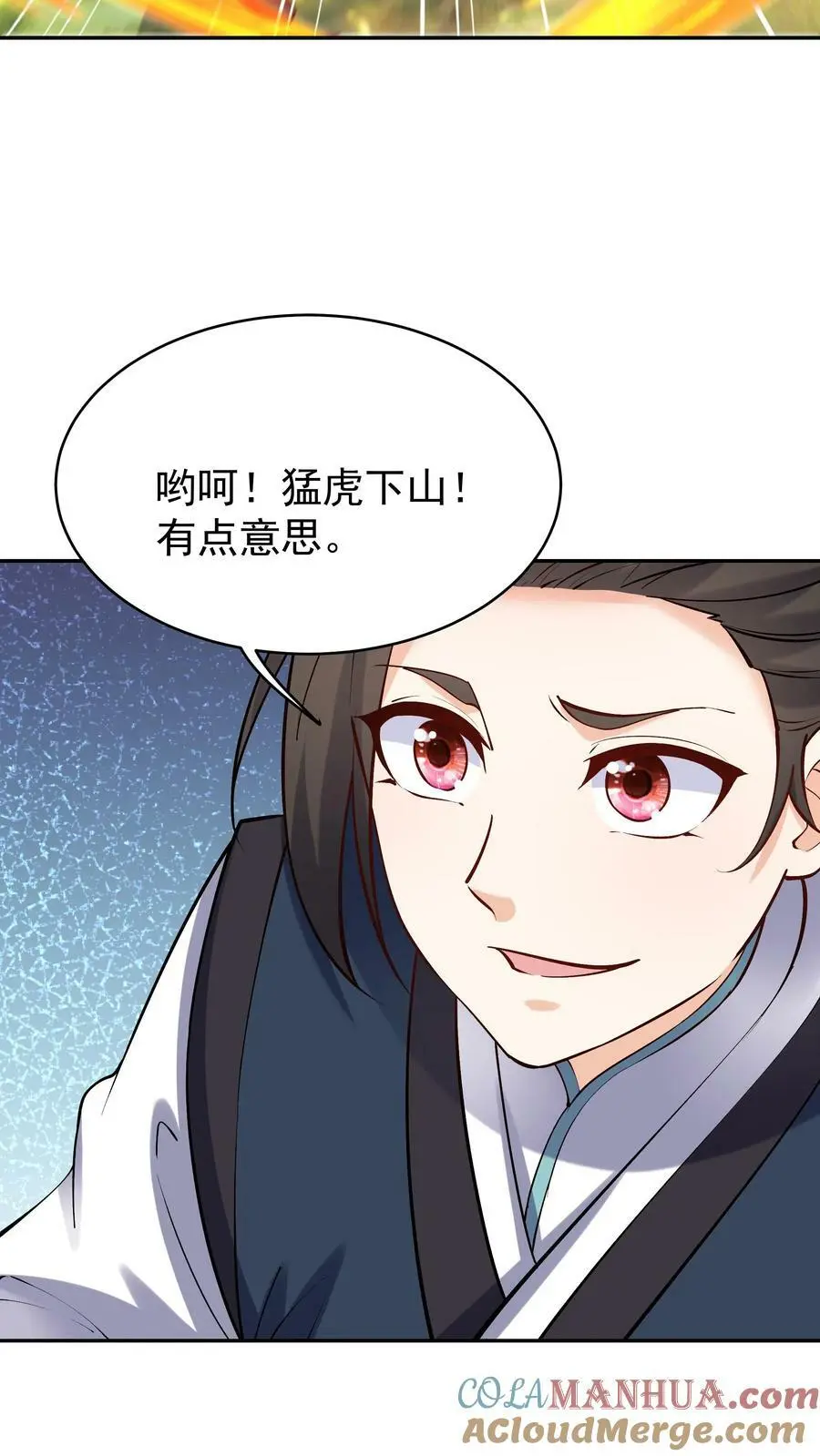 第39话 团灭威虎帮 第3页