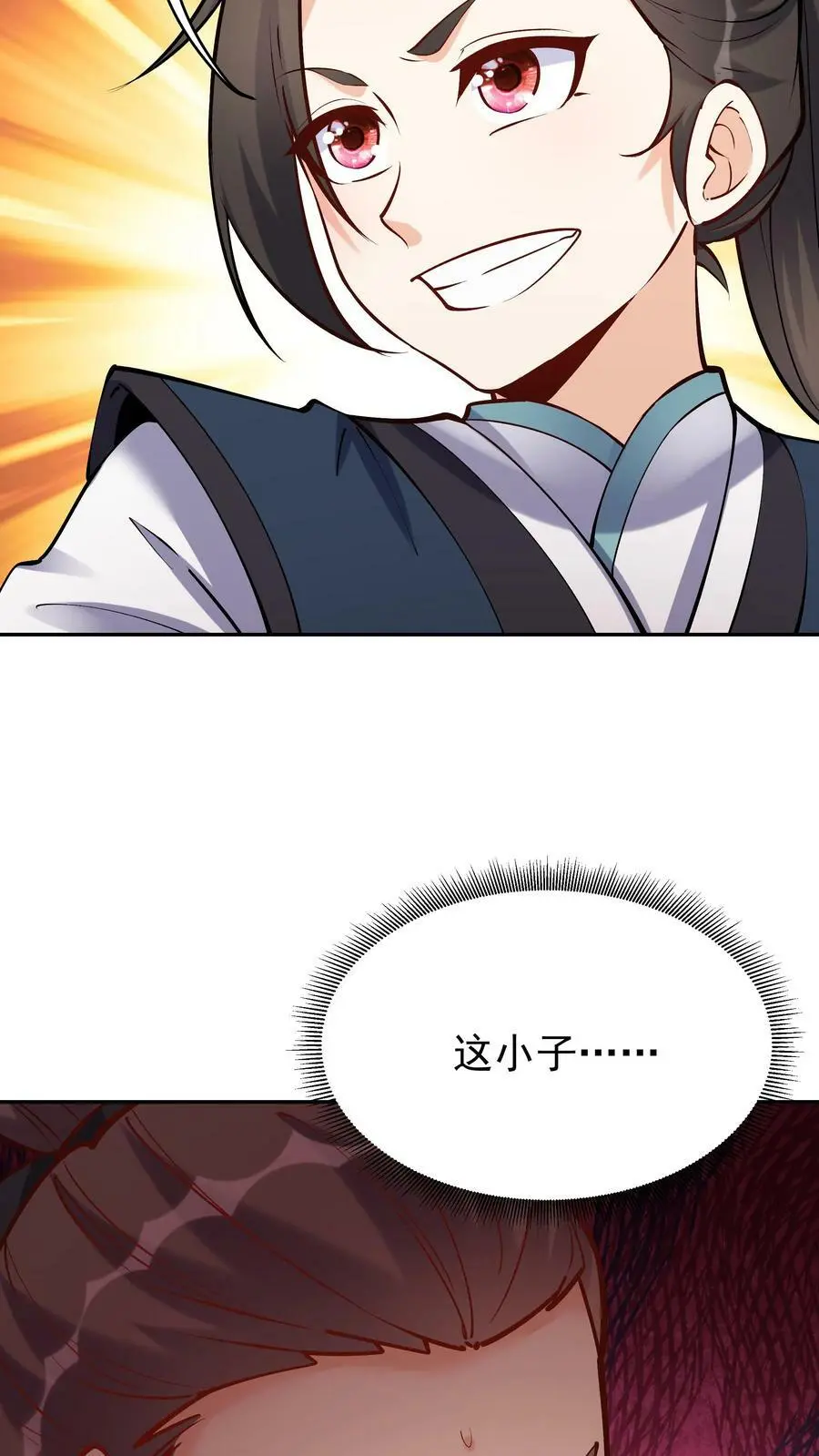 第39话 团灭威虎帮 第6页