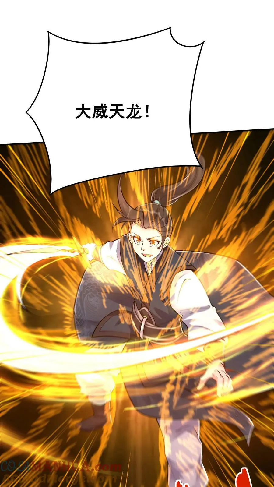 第39话 团灭威虎帮 第9页