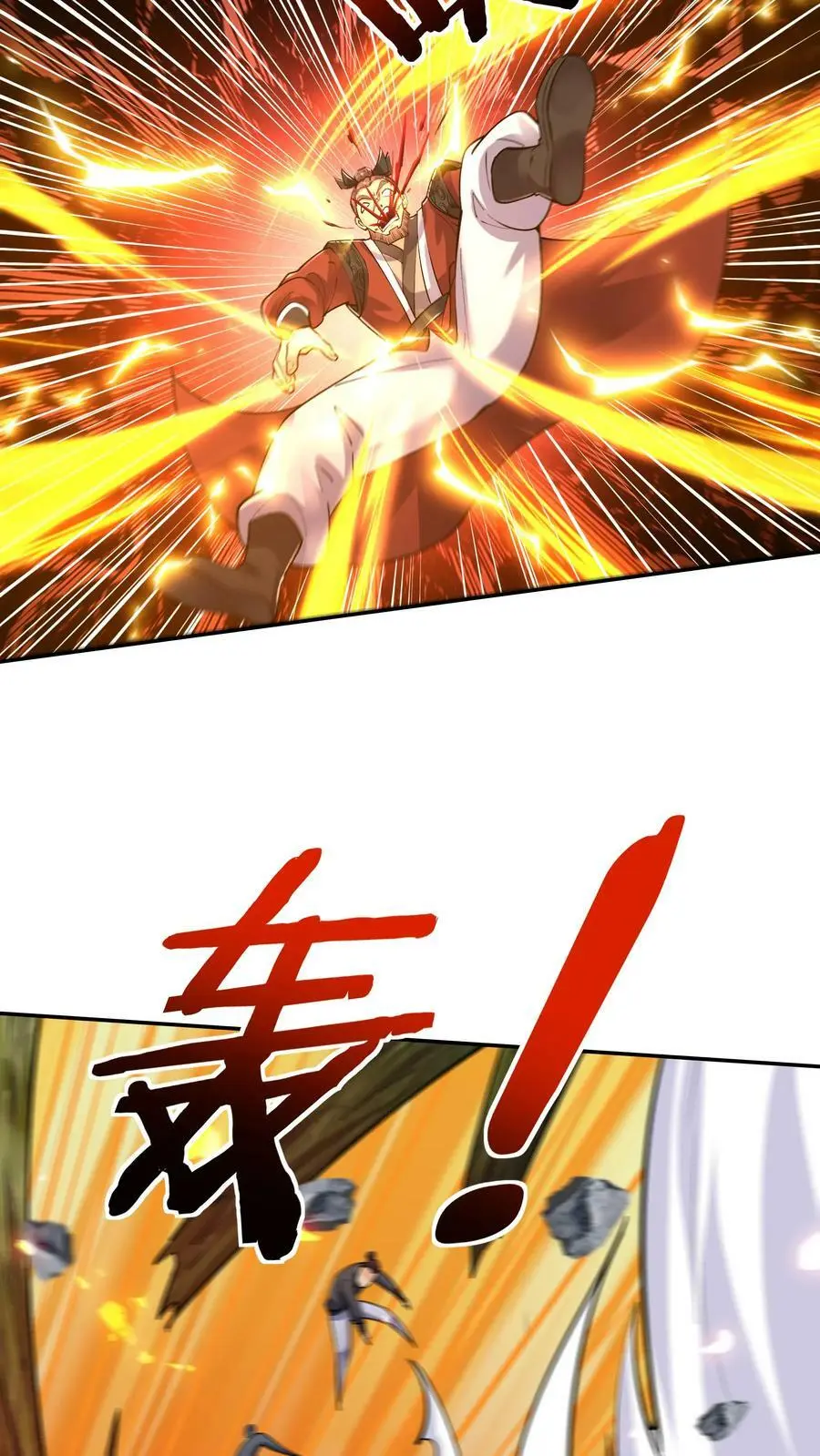 第39话 团灭威虎帮 第12页
