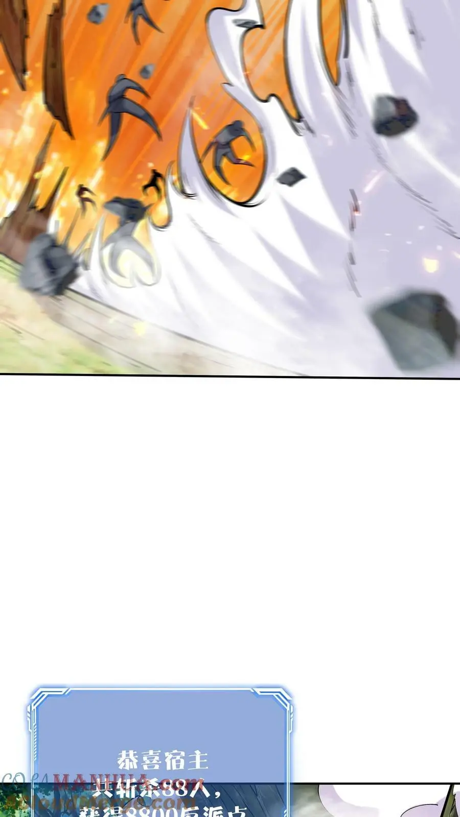 第39话 团灭威虎帮 第13页