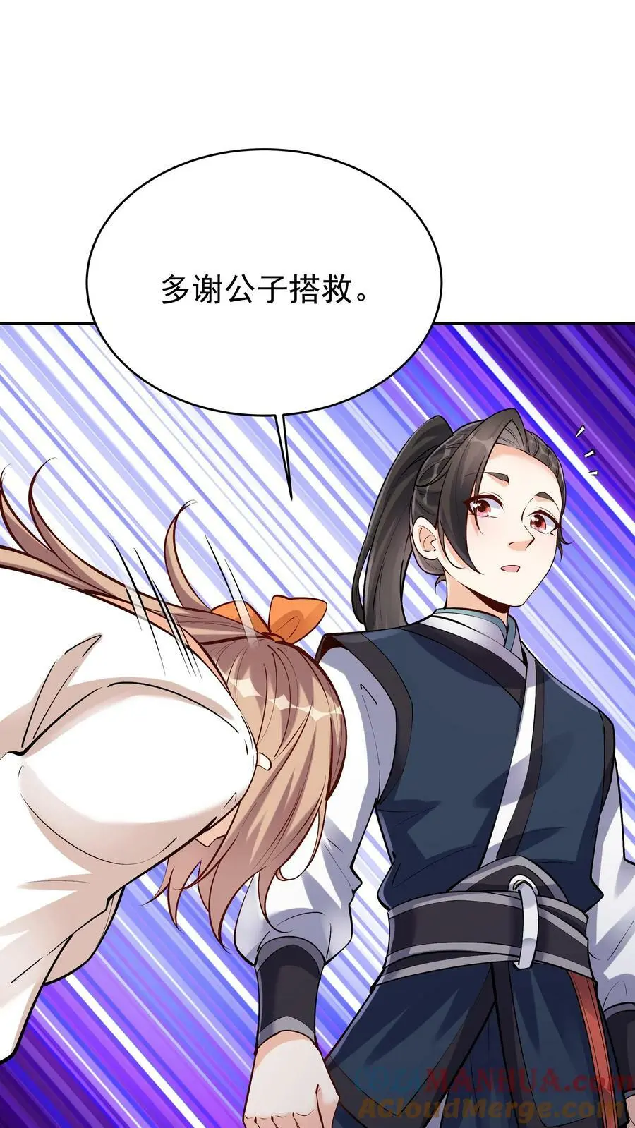 第39话 团灭威虎帮 第17页