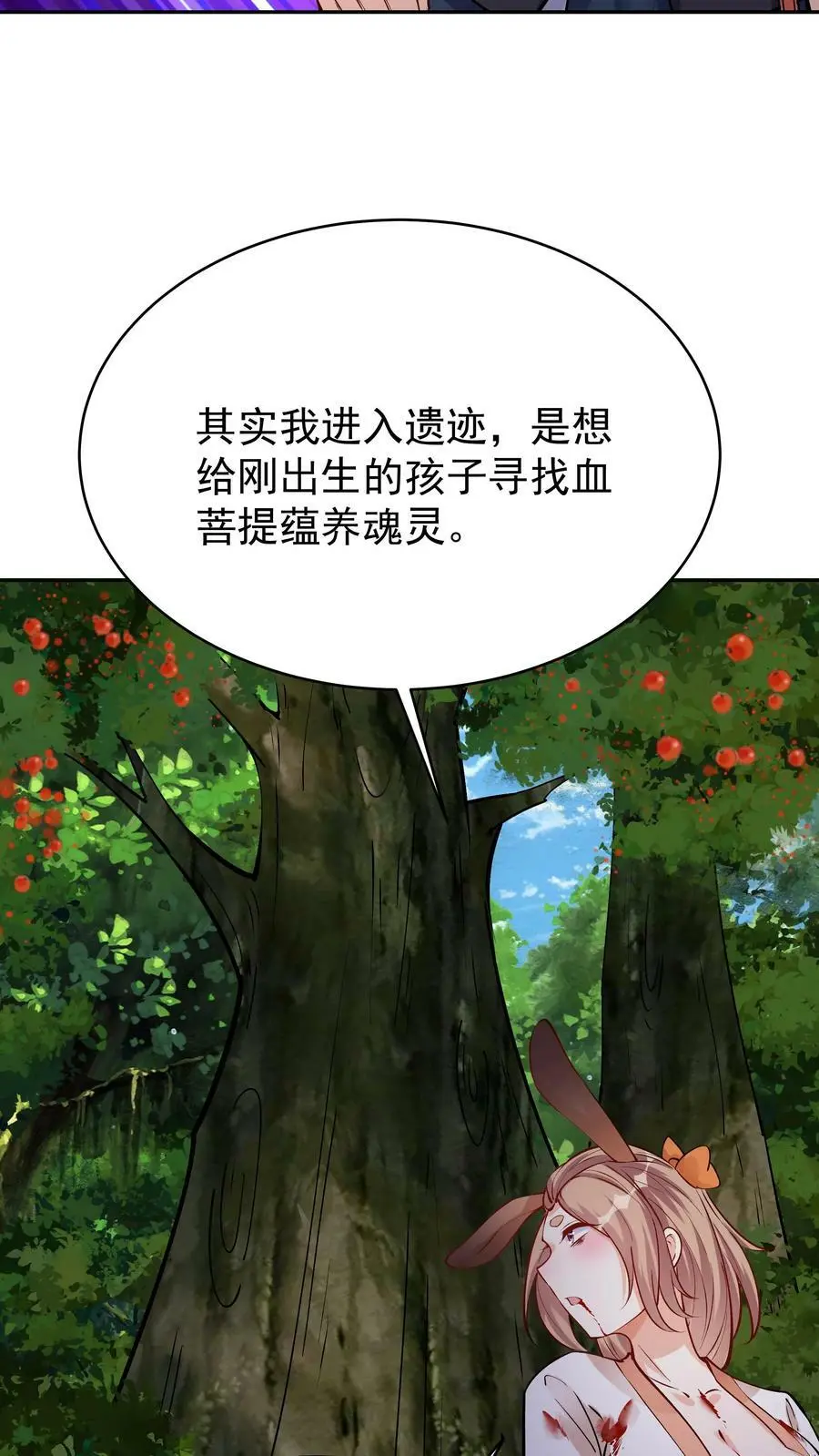 第39话 团灭威虎帮 第18页