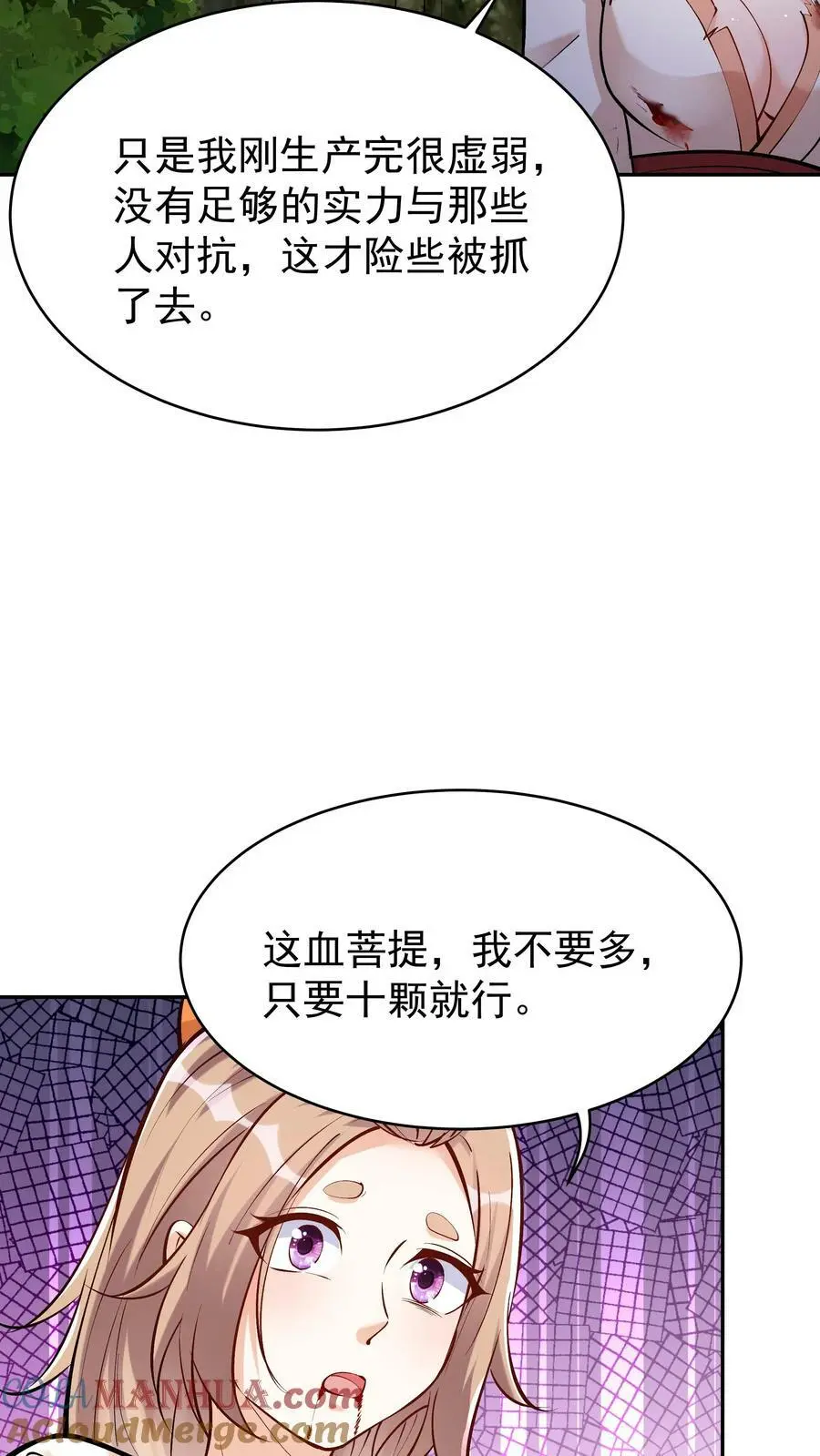 第39话 团灭威虎帮 第19页