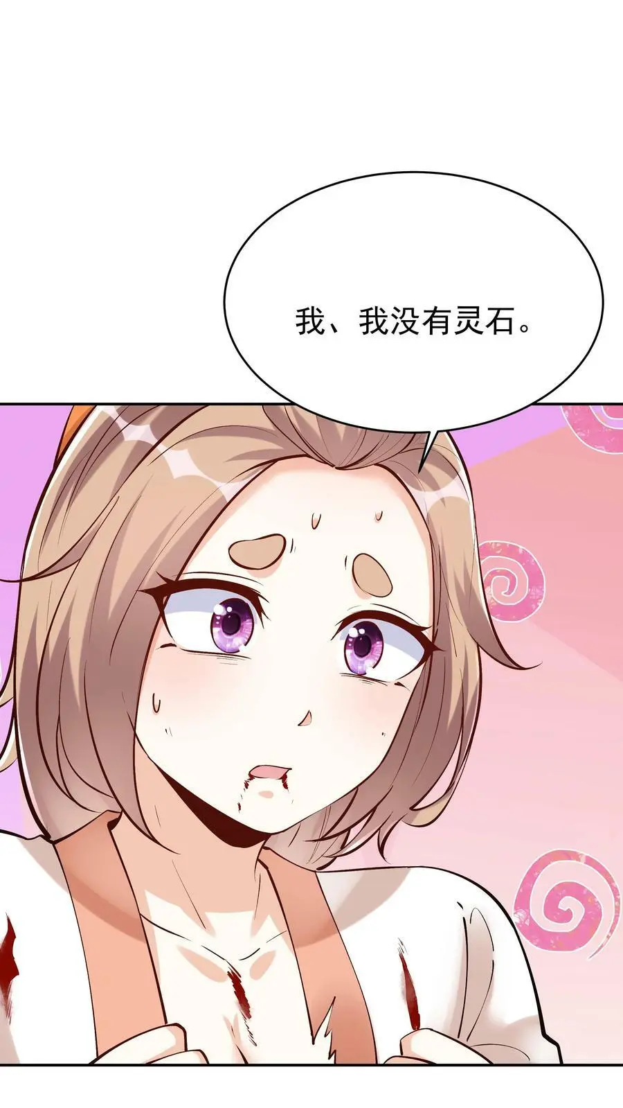 第39话 团灭威虎帮 第22页