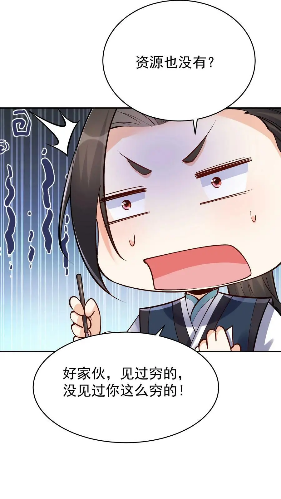 第39话 团灭威虎帮 第24页