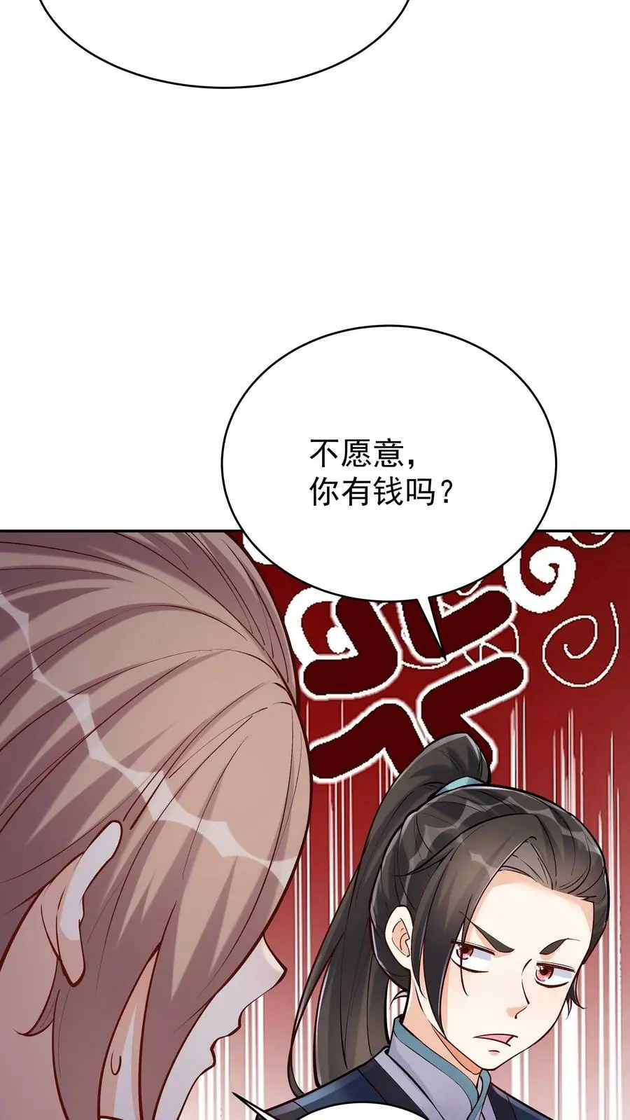 第39话 团灭威虎帮 第26页