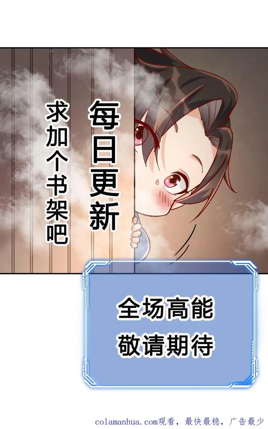 第39话 团灭威虎帮 第28页