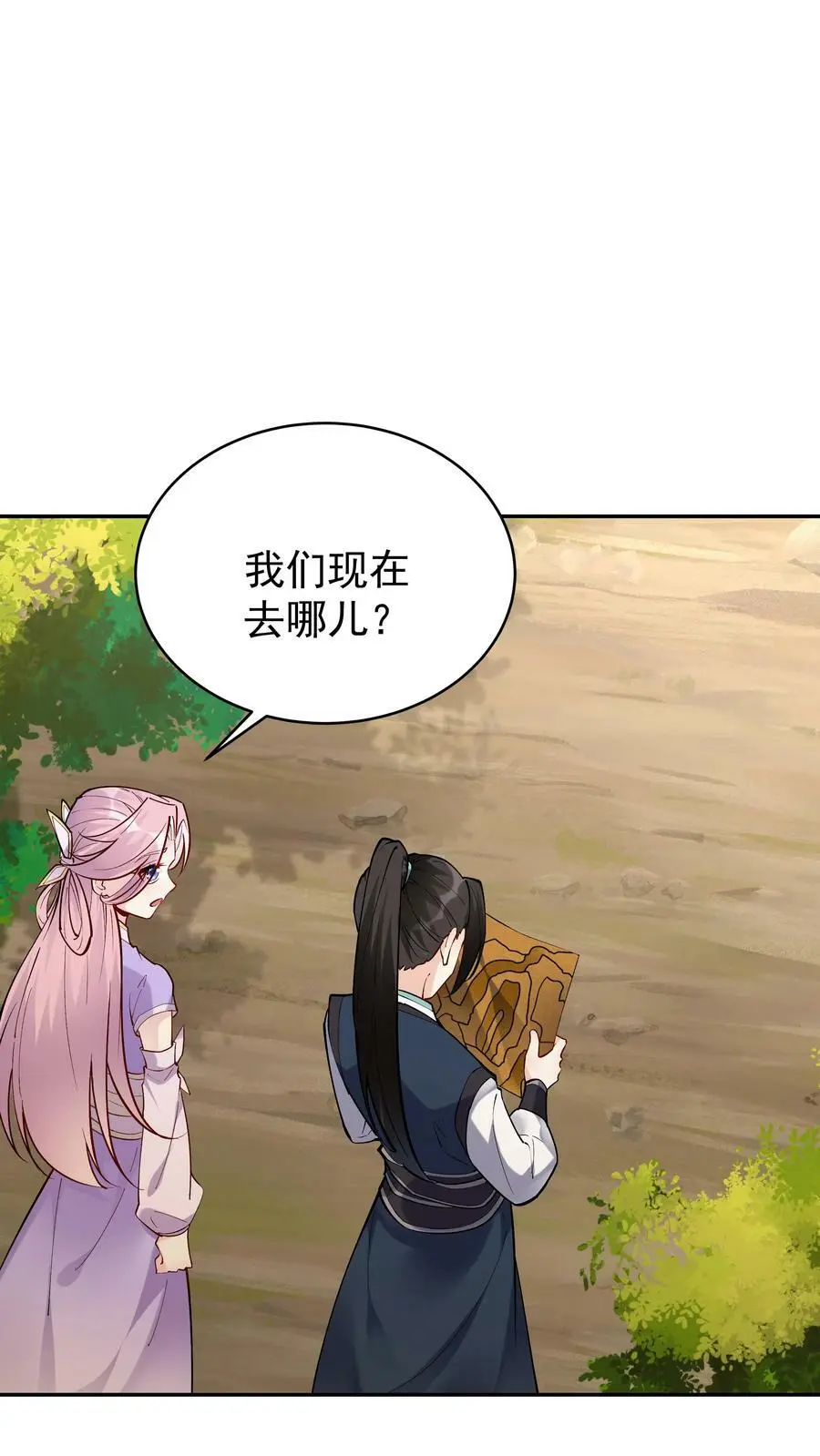 第38话 遇兔妖 第2页