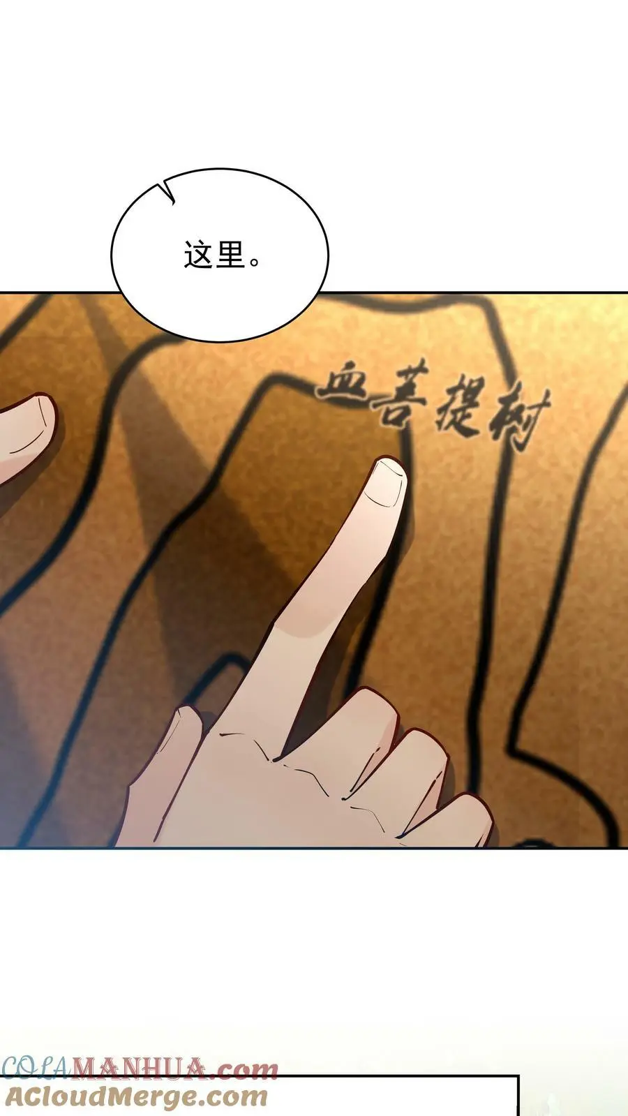第38话 遇兔妖 第3页