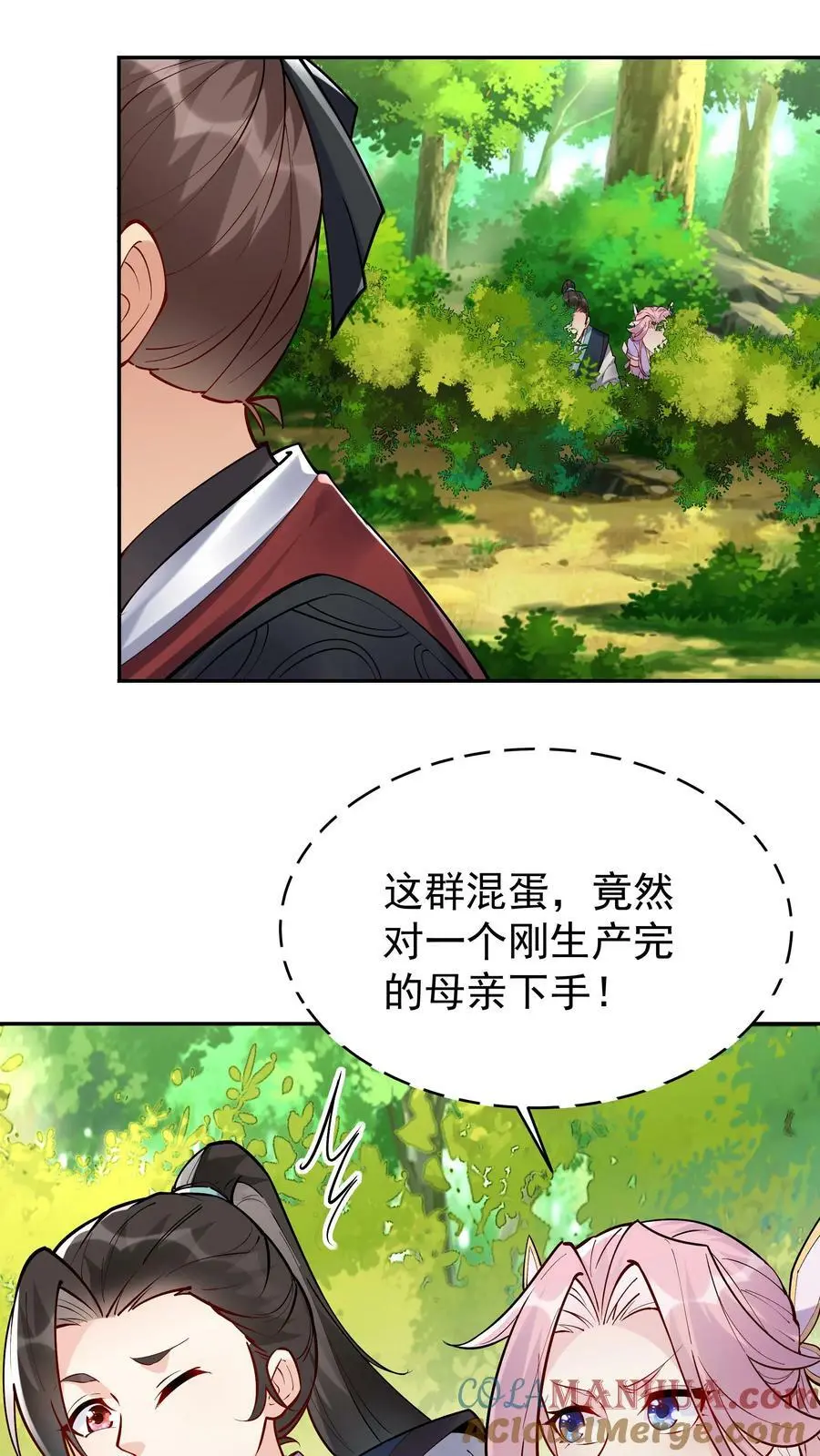 第38话 遇兔妖 第7页