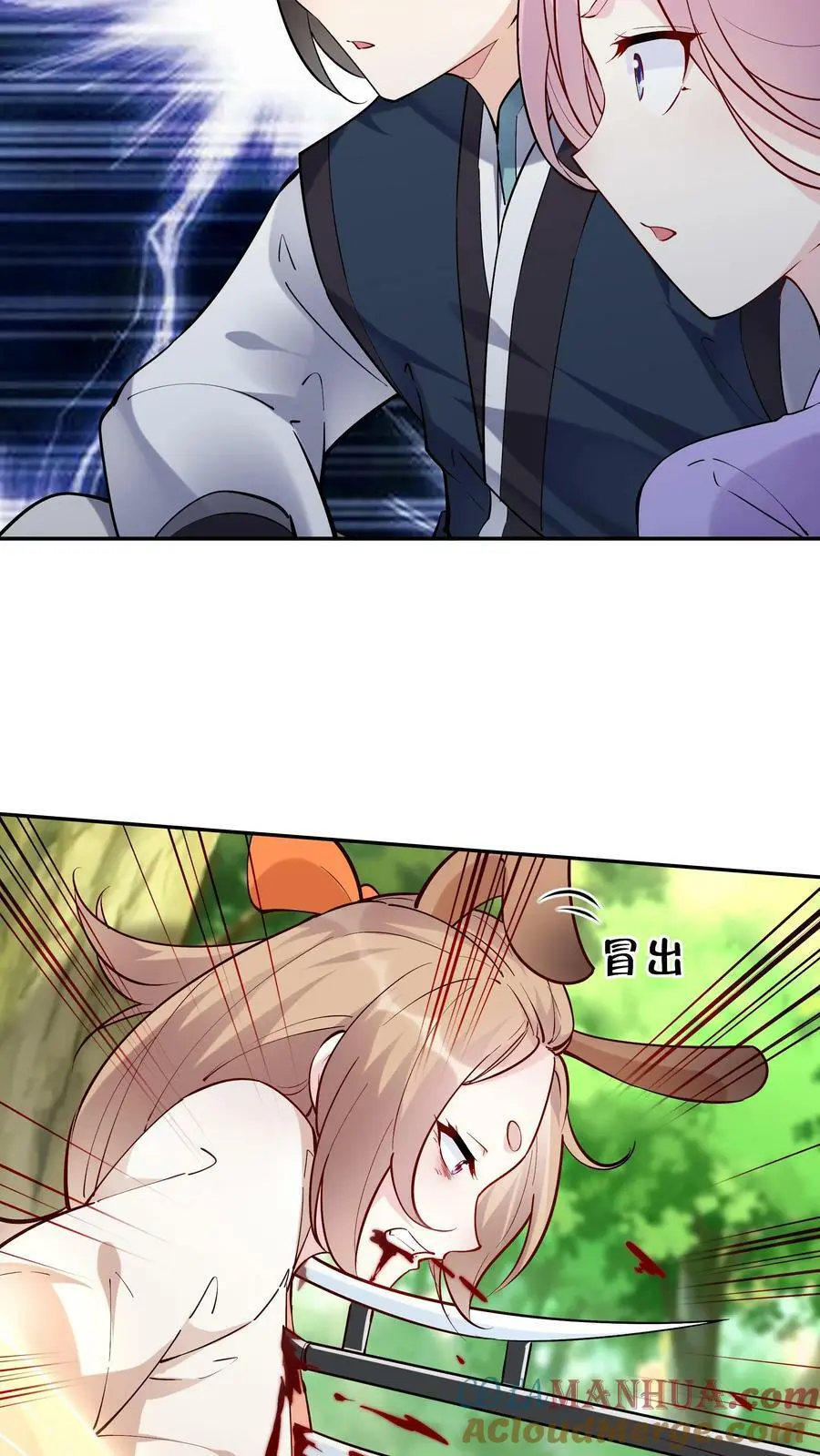 第38话 遇兔妖 第11页