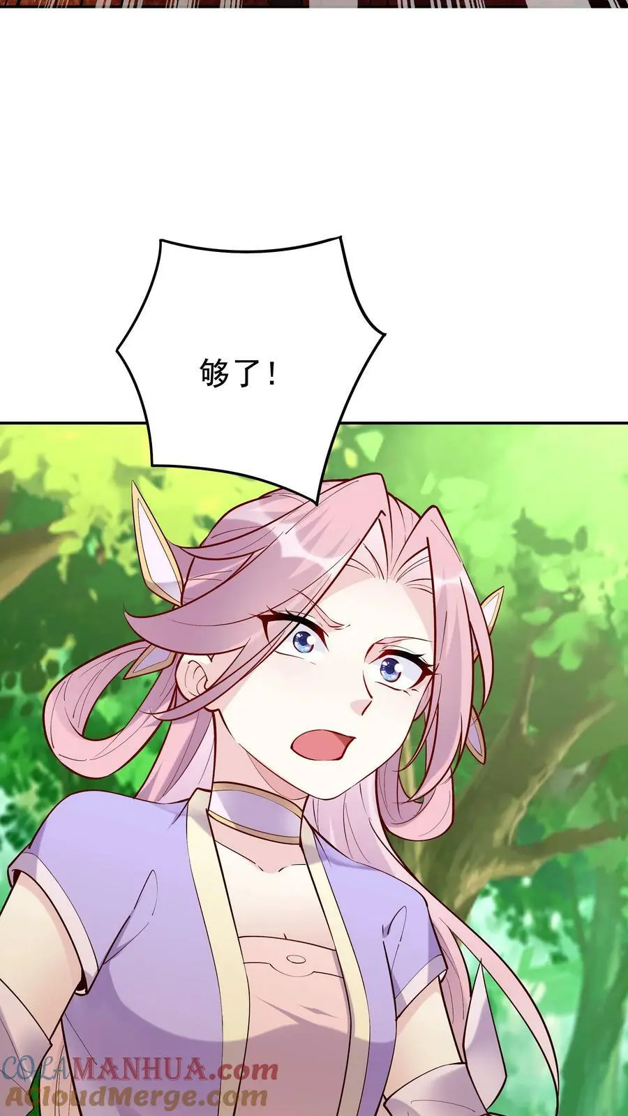 第38话 遇兔妖 第15页